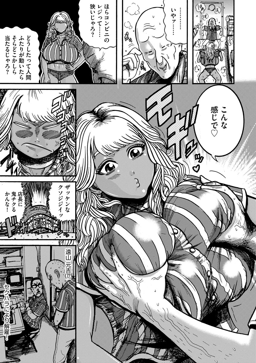 [巻貝一ヶ] オタクにやさしい黒ギャルなんかいなかったので孕ませて母乳サーバーにしました [DL版]