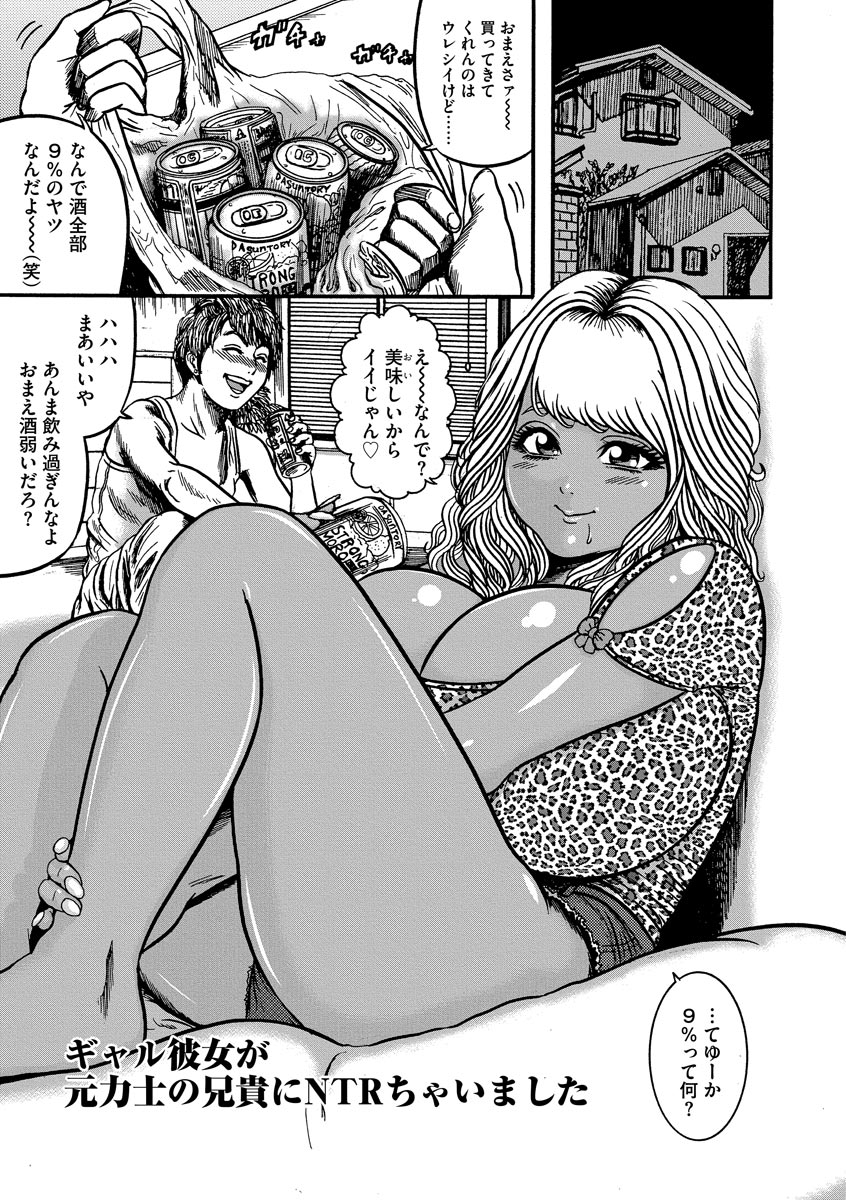 [巻貝一ヶ] オタクにやさしい黒ギャルなんかいなかったので孕ませて母乳サーバーにしました [DL版]