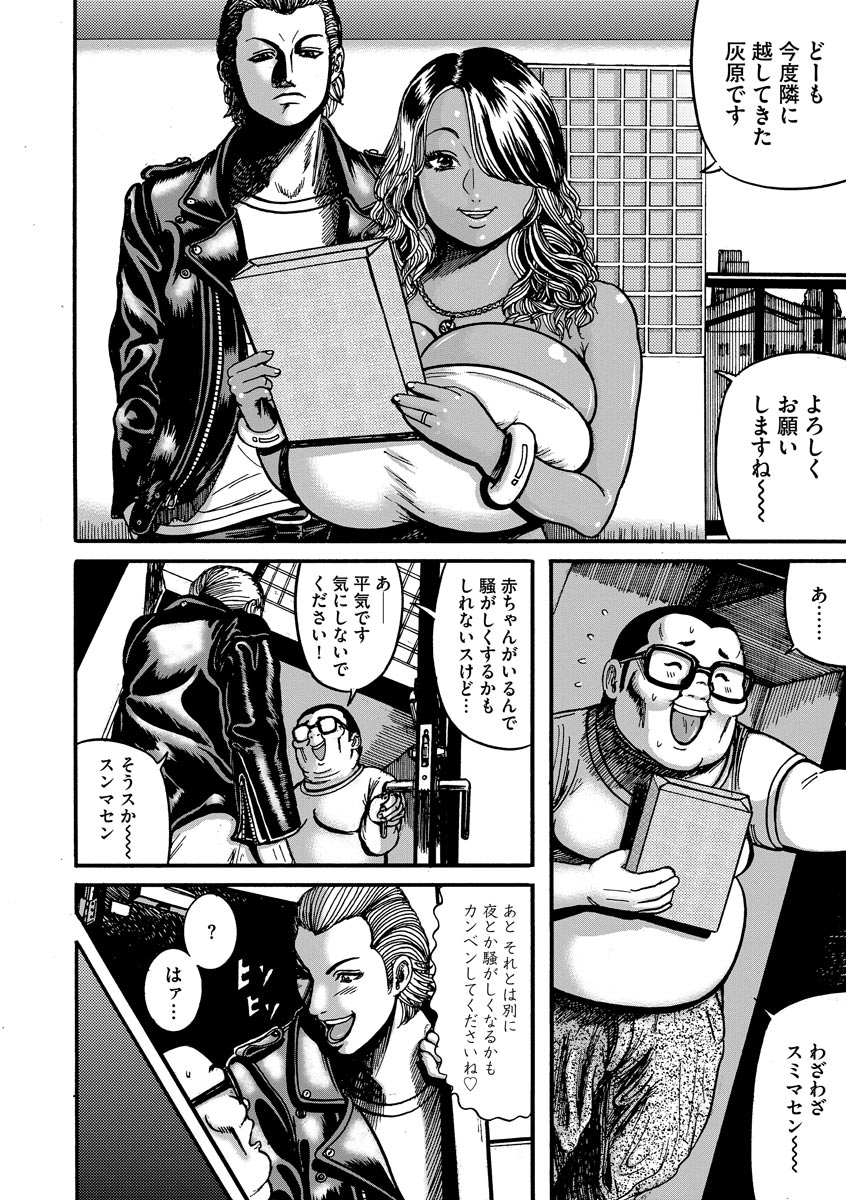 [巻貝一ヶ] オタクにやさしい黒ギャルなんかいなかったので孕ませて母乳サーバーにしました [DL版]