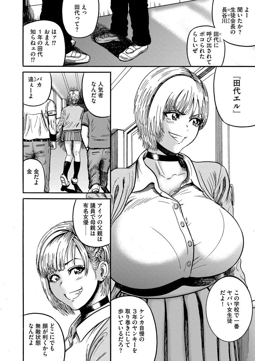 [巻貝一ヶ] オタクにやさしい黒ギャルなんかいなかったので孕ませて母乳サーバーにしました [DL版]