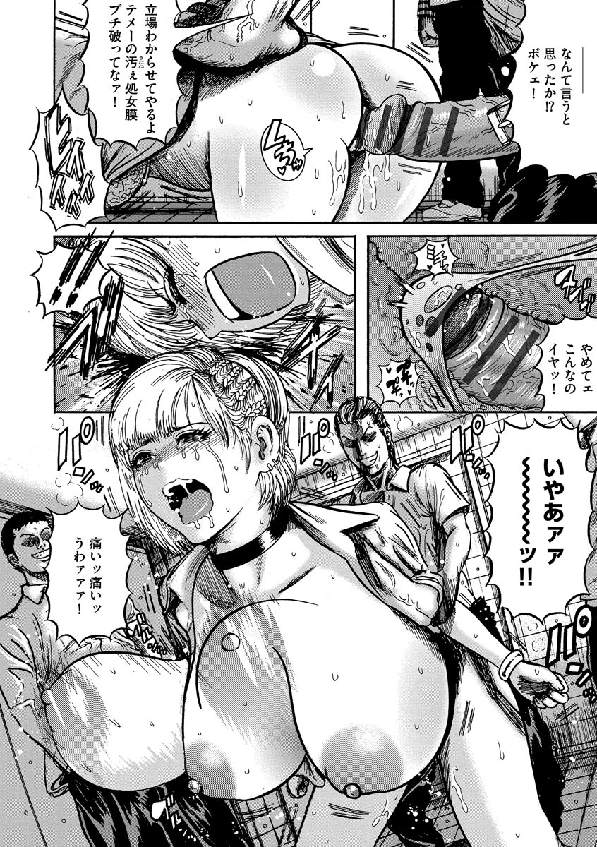 [巻貝一ヶ] オタクにやさしい黒ギャルなんかいなかったので孕ませて母乳サーバーにしました [DL版]