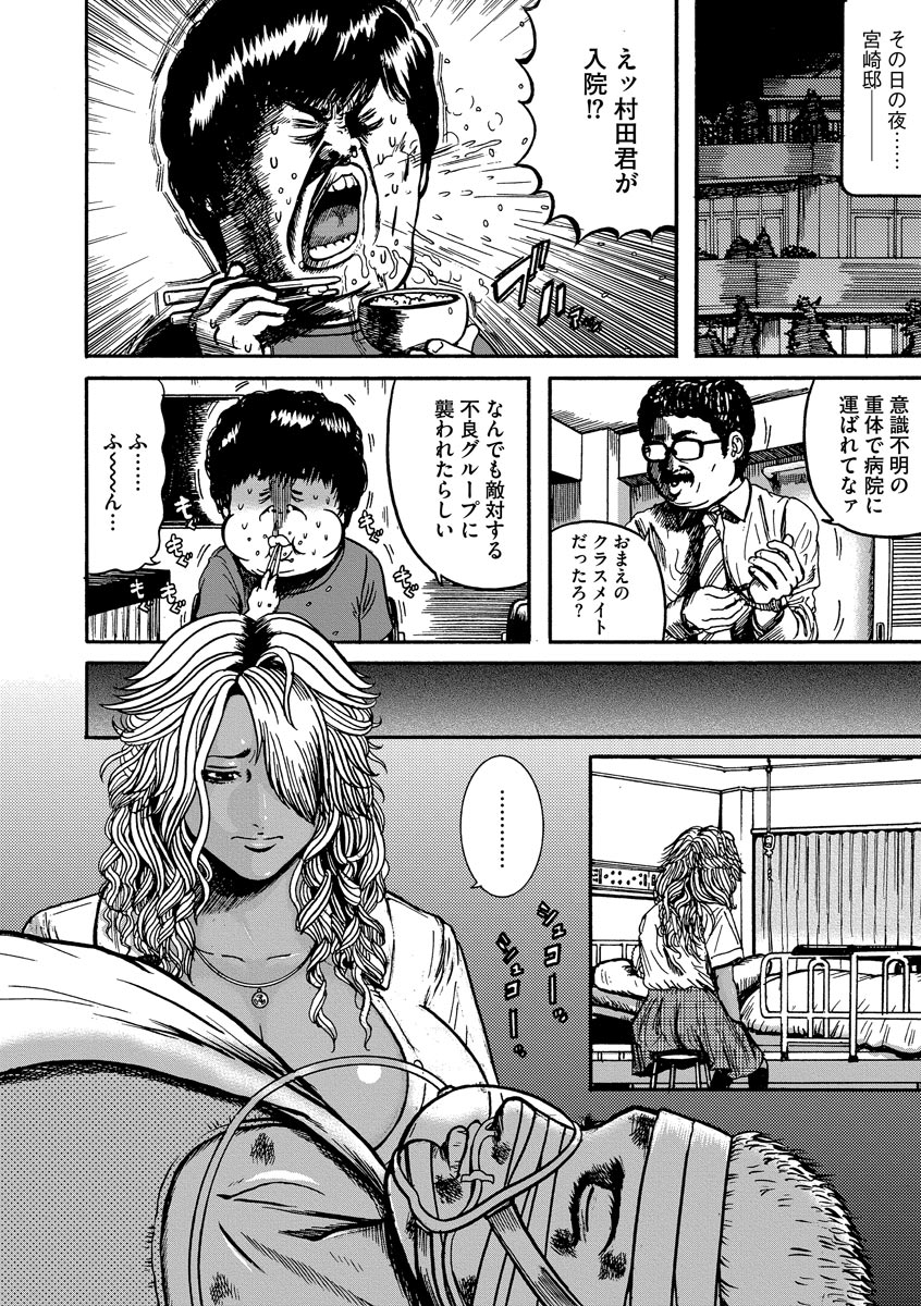 [巻貝一ヶ] オタクにやさしい黒ギャルなんかいなかったので孕ませて母乳サーバーにしました [DL版]