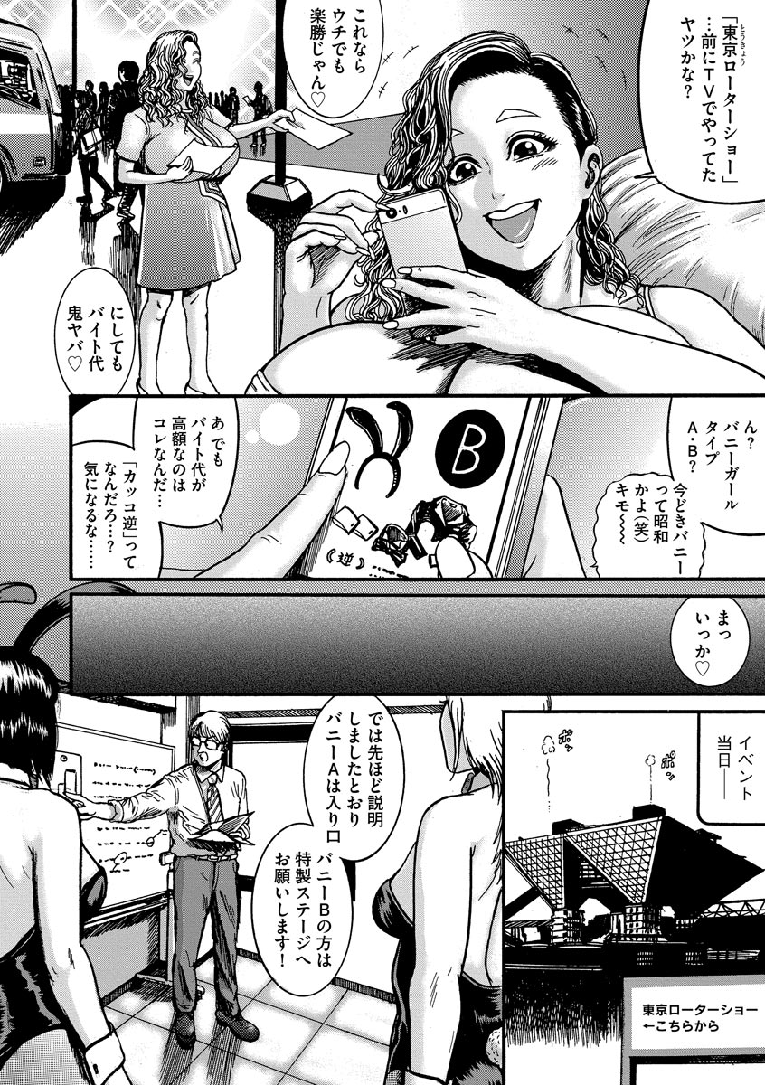 [巻貝一ヶ] オタクにやさしい黒ギャルなんかいなかったので孕ませて母乳サーバーにしました [DL版]