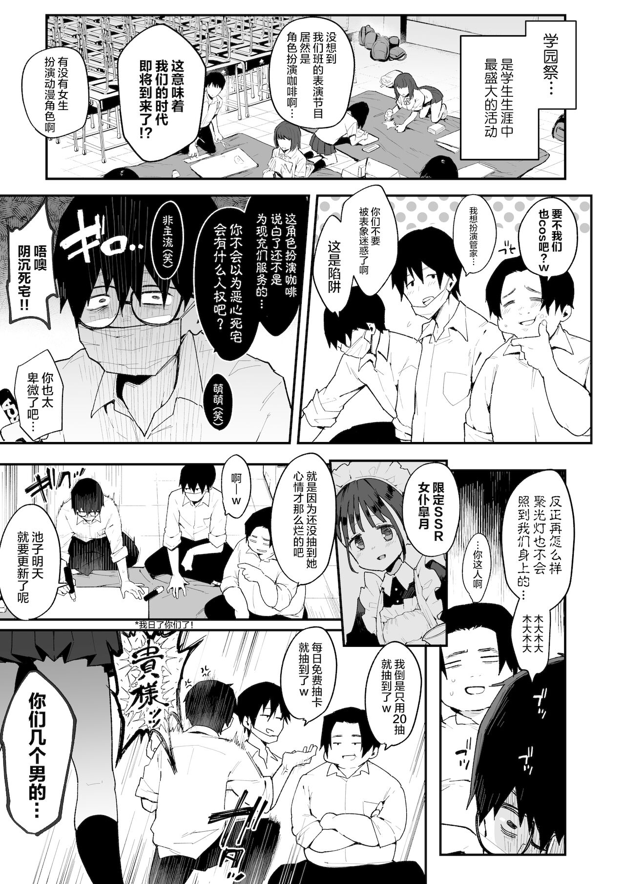 [陰謀の帝国 (印度カリー)] オタクくんさぁ…陰キャの癖にサキュバスに勝てると思ってンの?2 [中国翻訳] [DL版]
