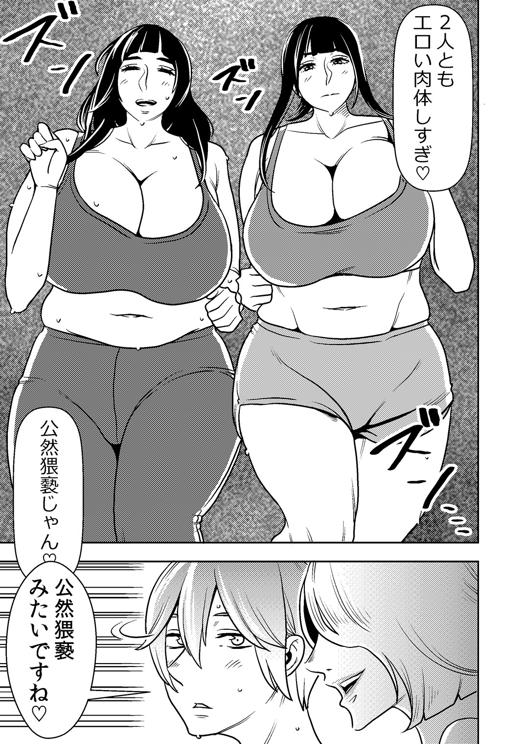 あこがれの先輩に〜ダイエットなんかしなで！ 〜