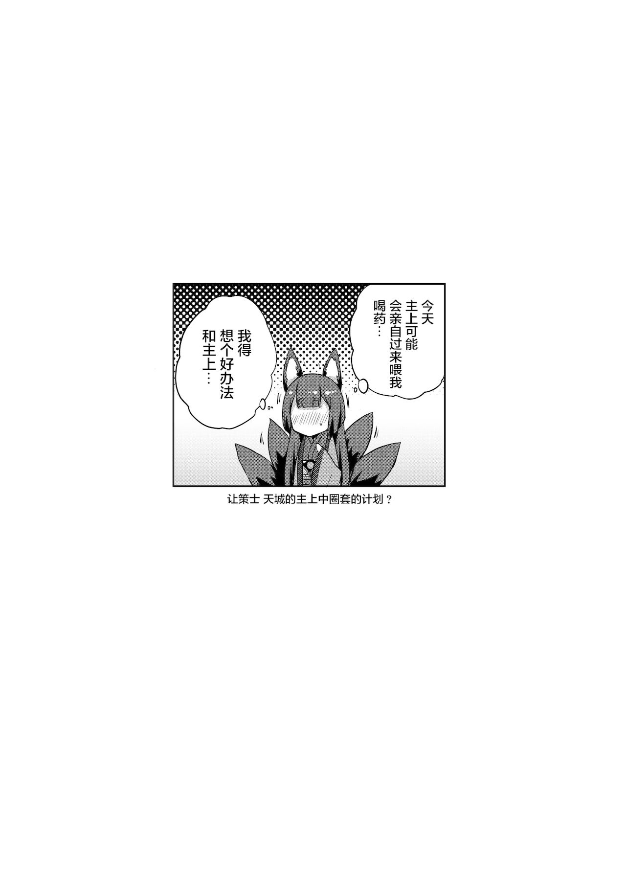 [龍之咲 (全紅白子)] 天城の肉欲の夜 (アズールレーン) [中国翻訳] [DL版]