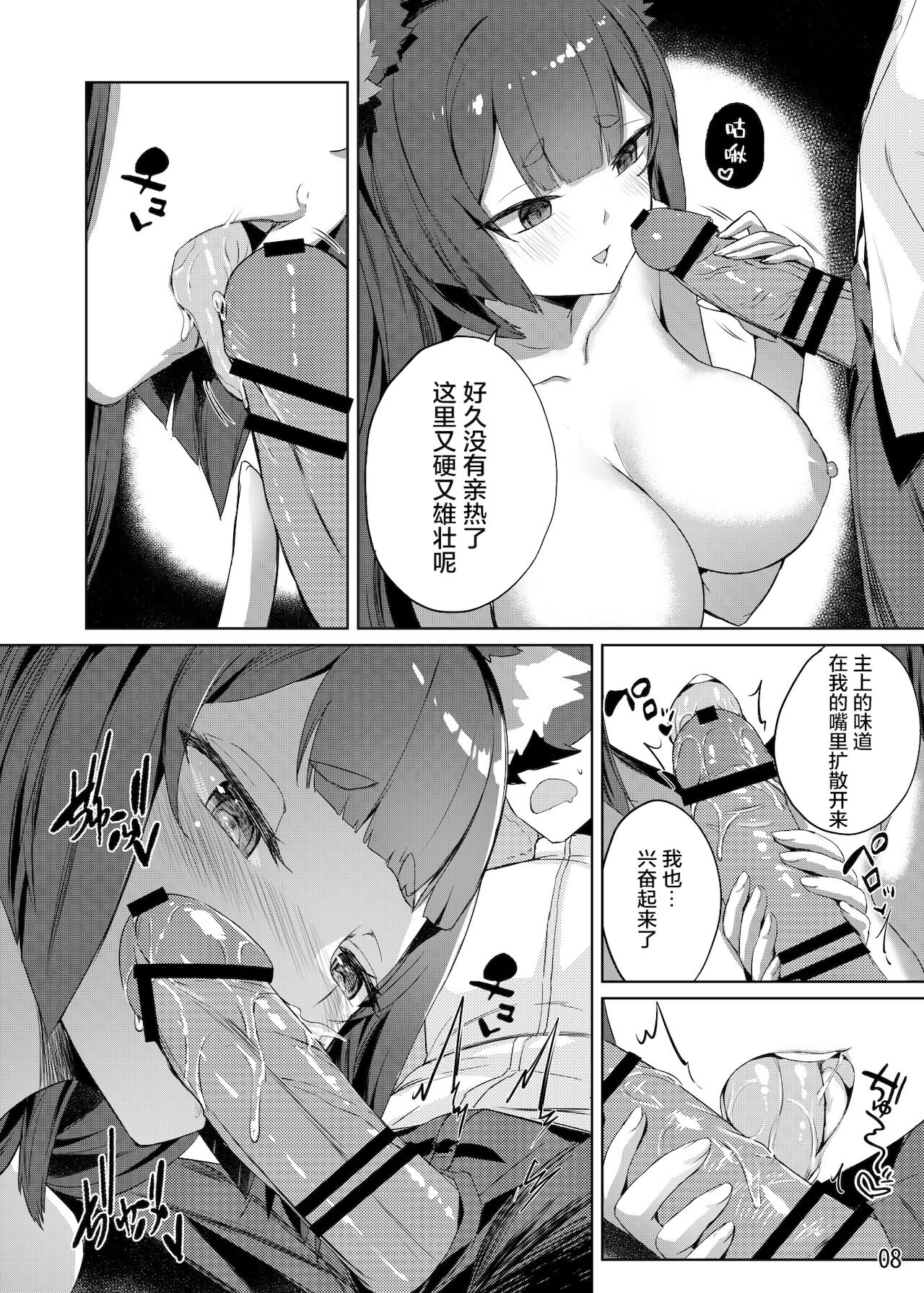 [龍之咲 (全紅白子)] 天城の肉欲の夜 (アズールレーン) [中国翻訳] [DL版]