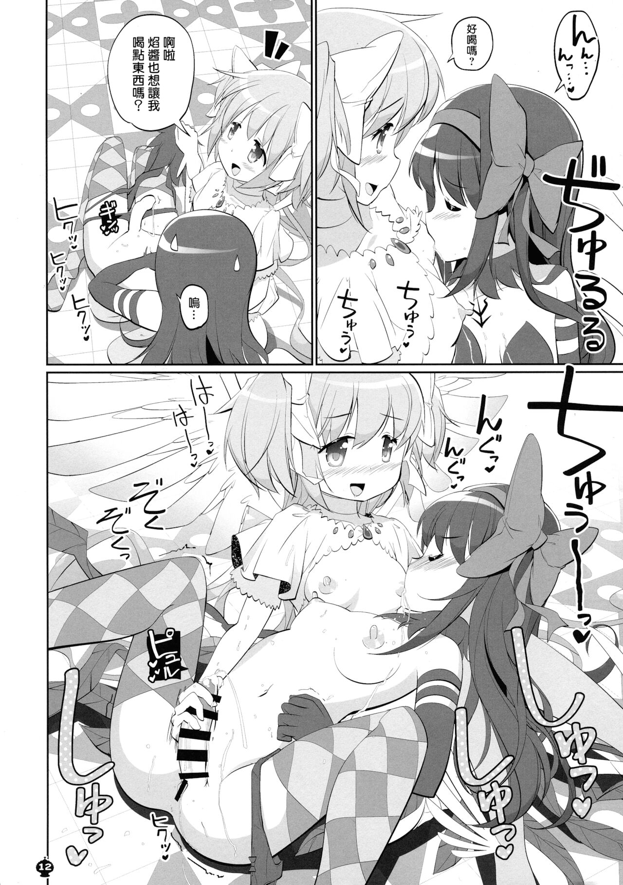 (ふたけっと14) [おかみかいこう (茶請)] 今の私は魔ラる者 (魔法少女まどか☆マギカ) [中国翻訳]