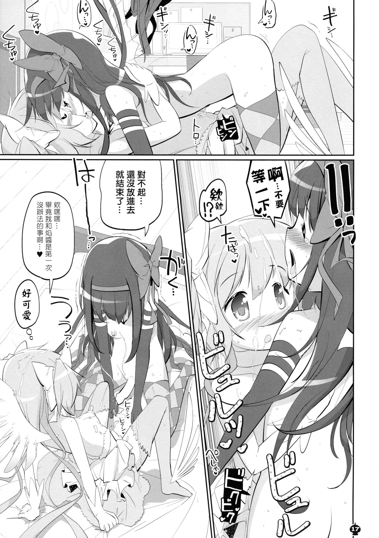 (ふたけっと14) [おかみかいこう (茶請)] 今の私は魔ラる者 (魔法少女まどか☆マギカ) [中国翻訳]