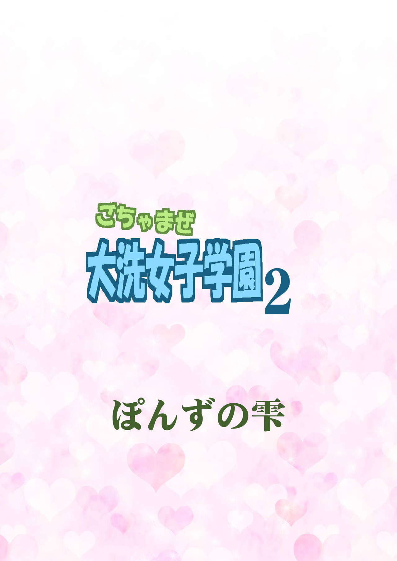 [ハレサク (あかいけん)] 閃のハーレム (英雄伝説 閃の軌跡III) [英訳] [DL版]