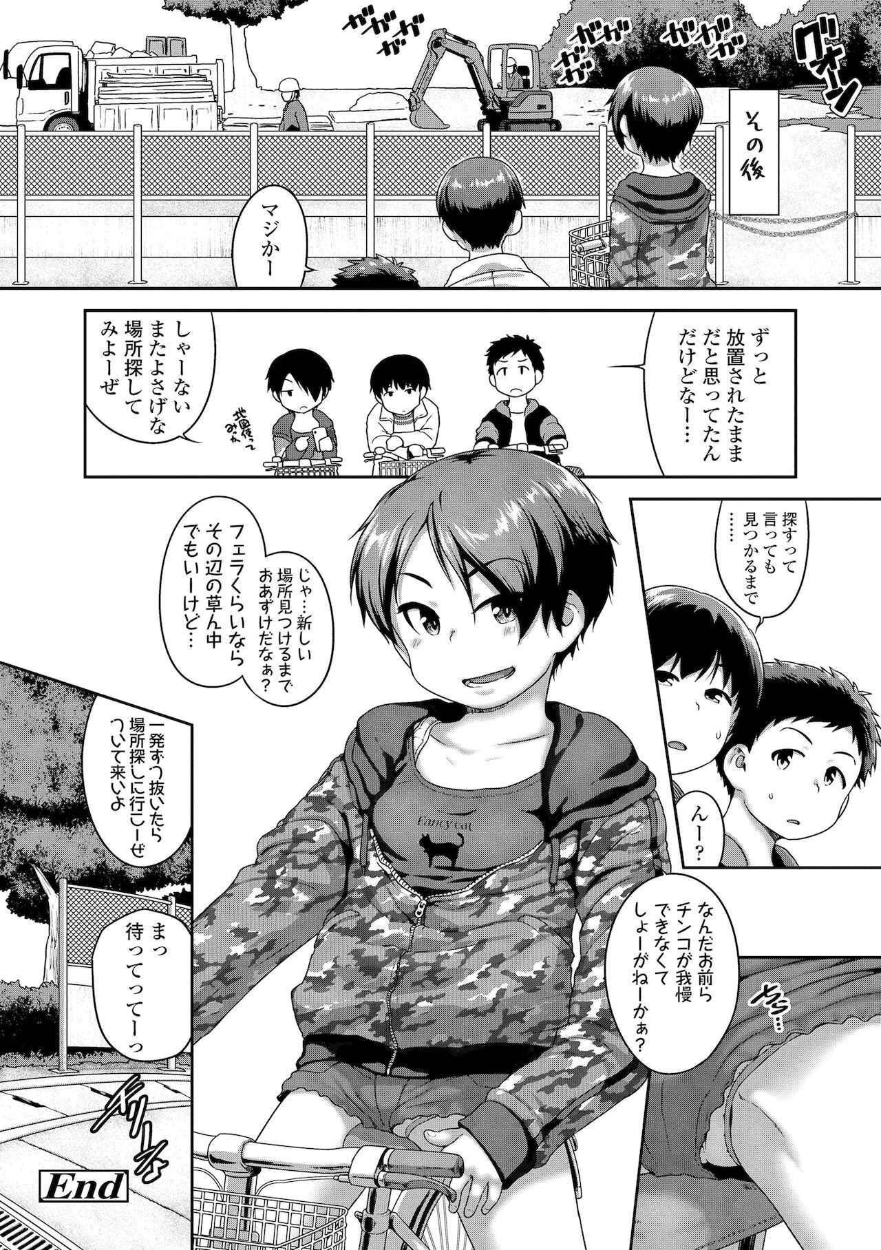 [チグチミリ] はなまるじあん [DL版]