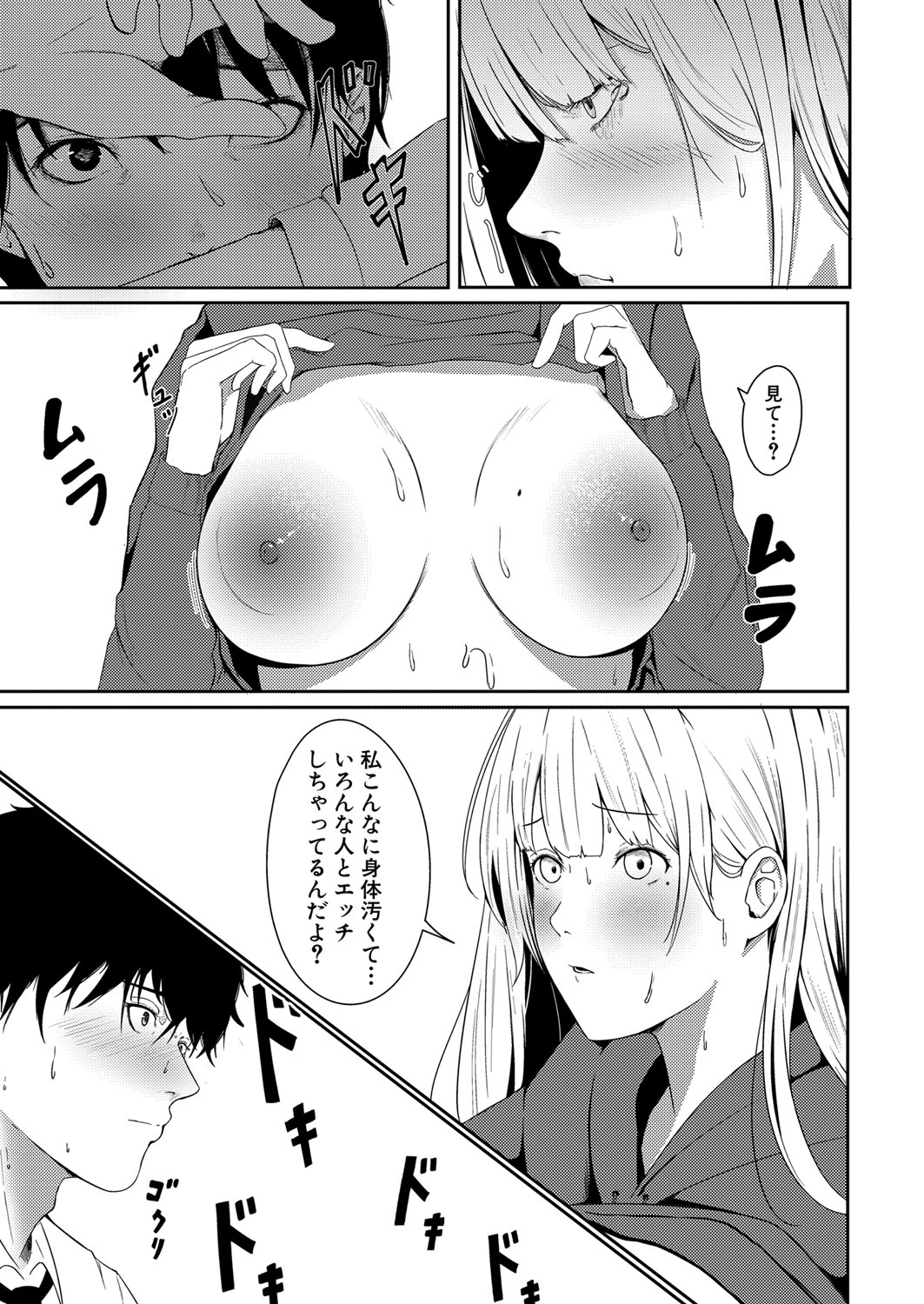 COMIC 真激 2022年2月号 [DL版]