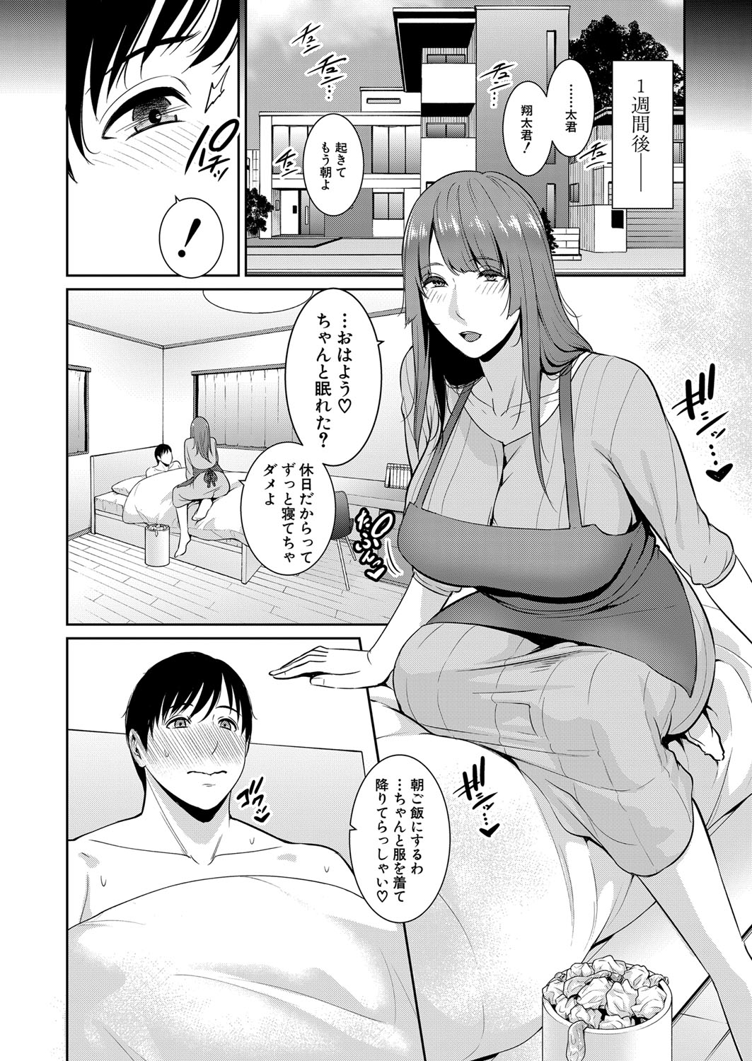 COMIC 真激 2022年2月号 [DL版]