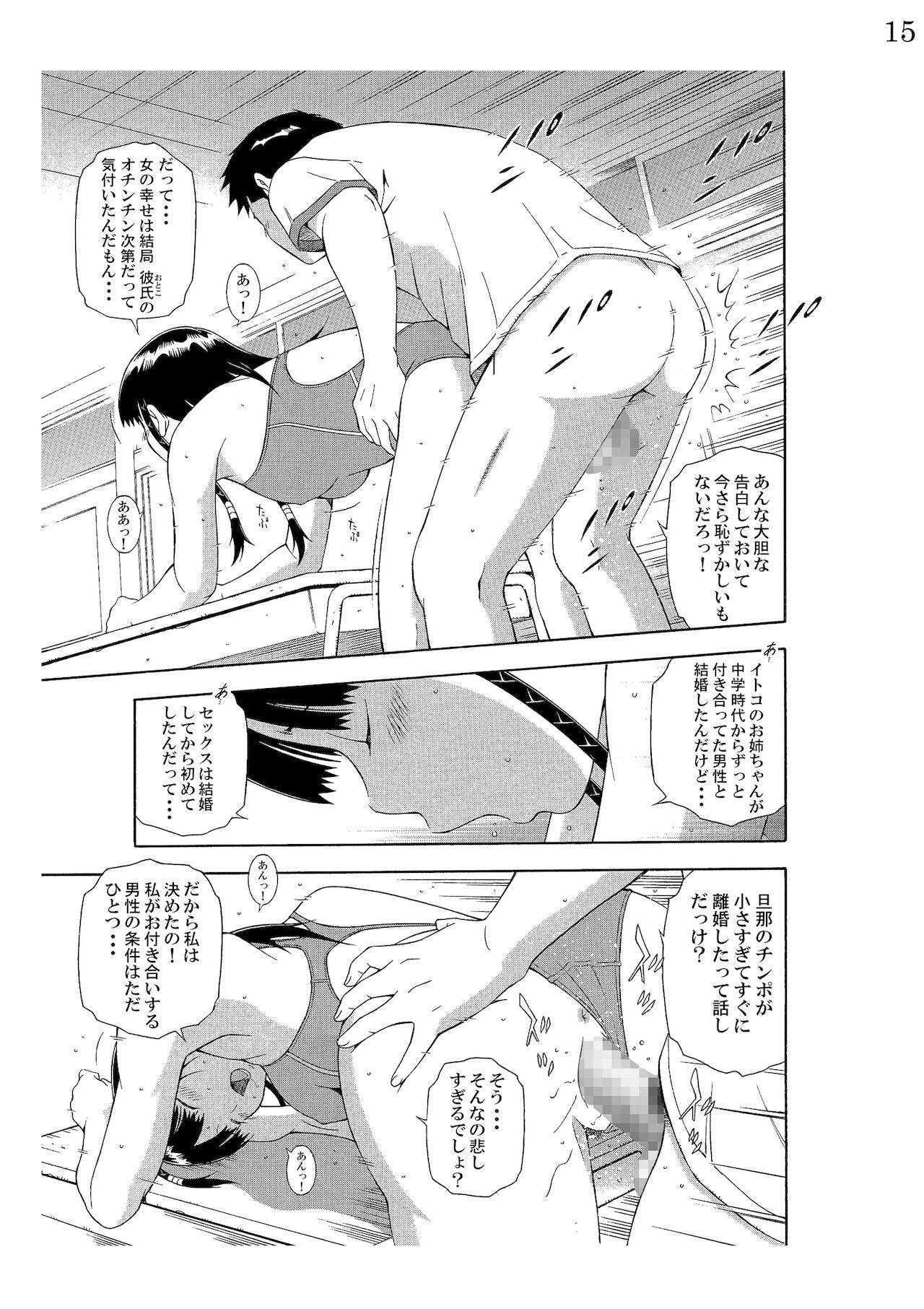 [Moon Bunny (音無響介)] 女の子だってスケベしたいっ!