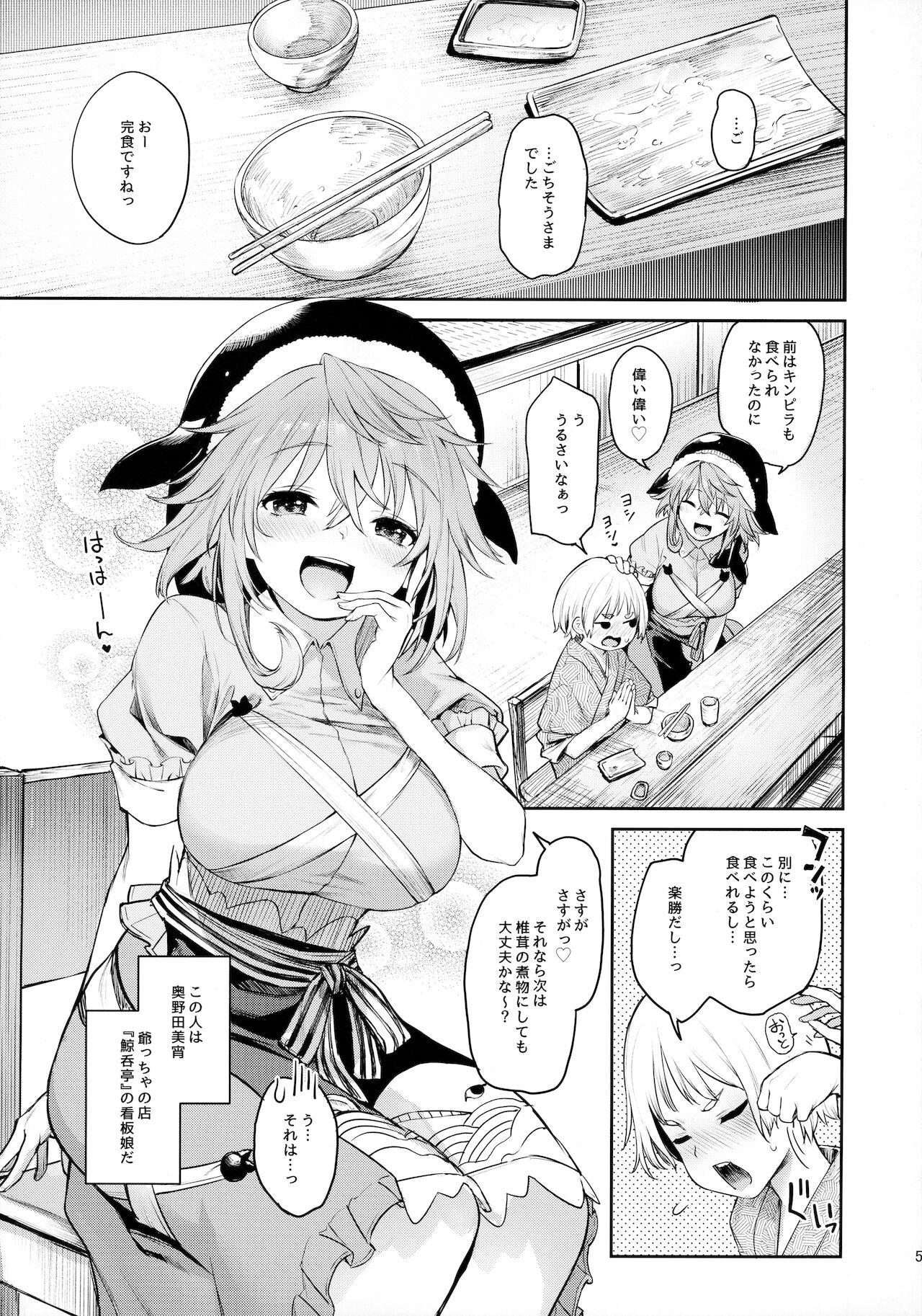 (C99) [あんみつよもぎ亭 (みちきんぐ)] 奥野田が精通上手で酔魔せん (東方Project)