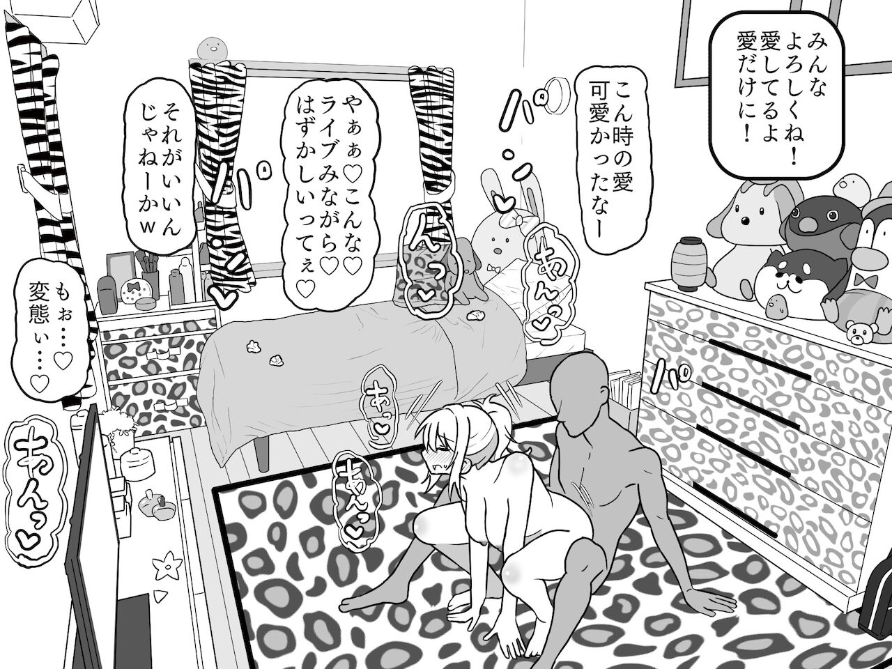 [艶猫] アイサン・イン・ナイトプール (ラブライブ!虹ヶ咲学園スクールアイドル同好会)