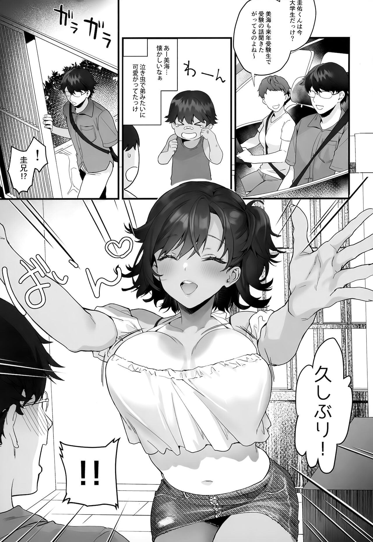 (C99) [サゲジョー (sage・ジョー)] もう子供じゃないんだよ？