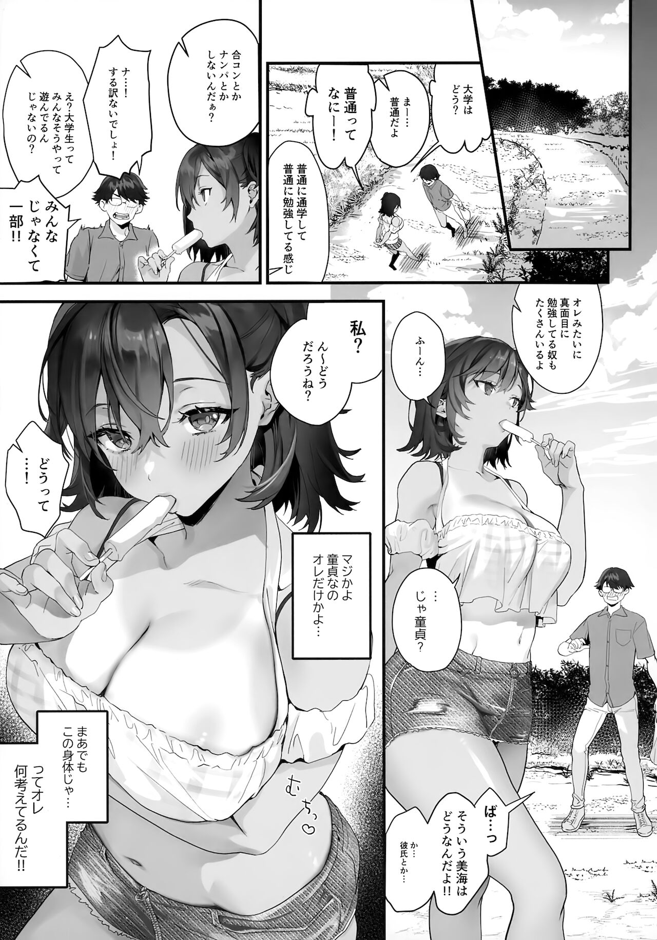 (C99) [サゲジョー (sage・ジョー)] もう子供じゃないんだよ？