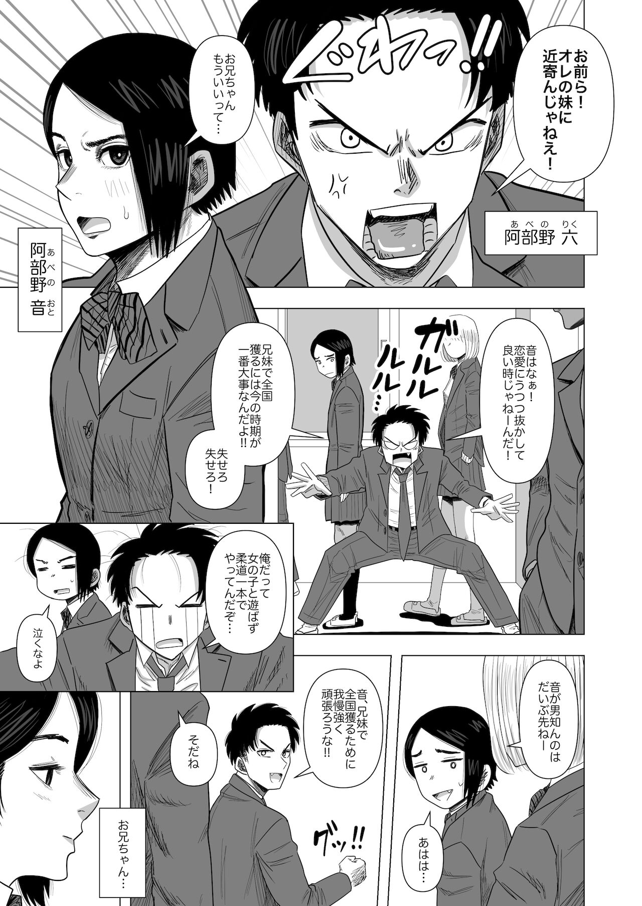 [銀エイジ] 女子柔道選手の敗北