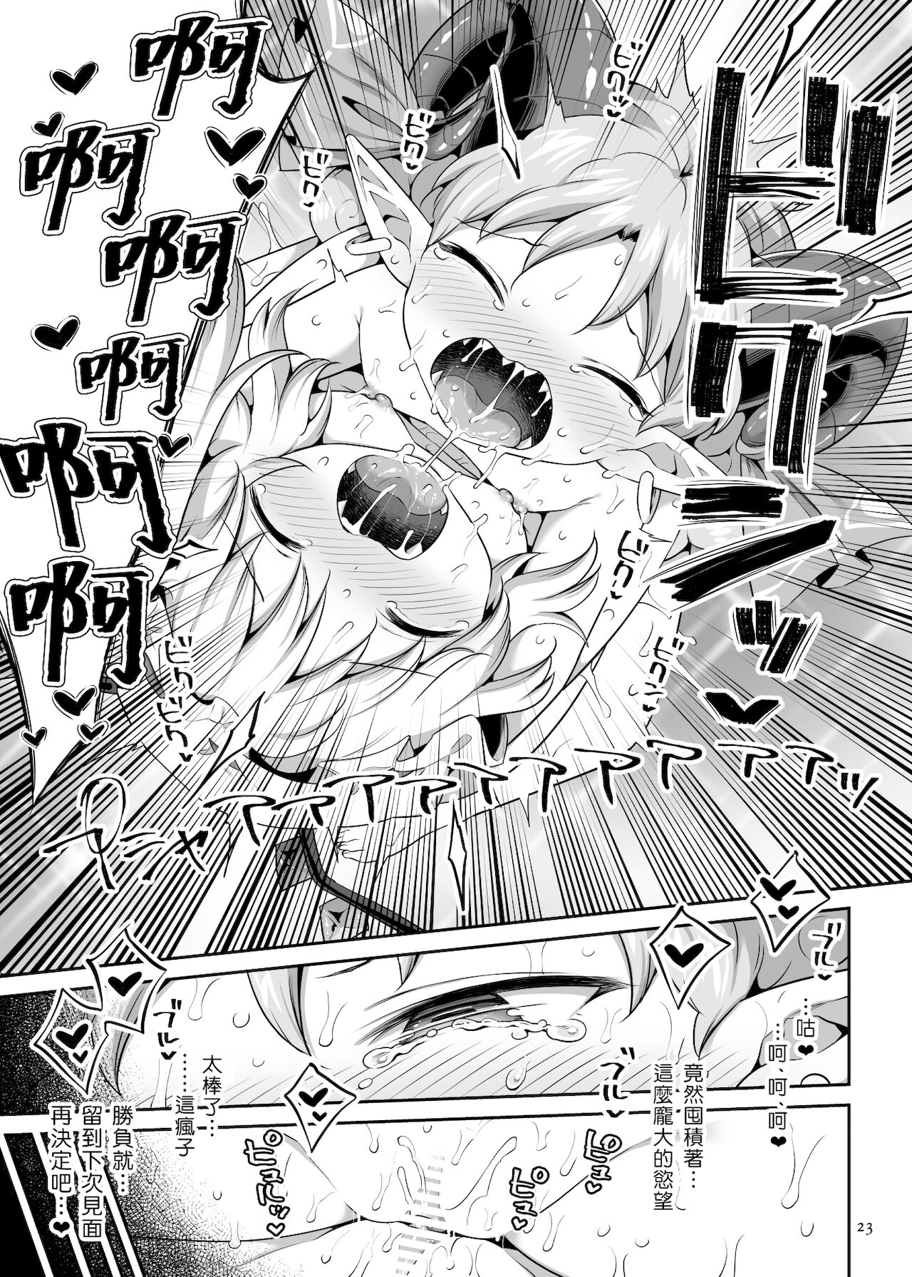 [運命のイカスミ(春雨)] 吸われて駄目なら吸ってみろ! (東方Project) [中国翻訳]