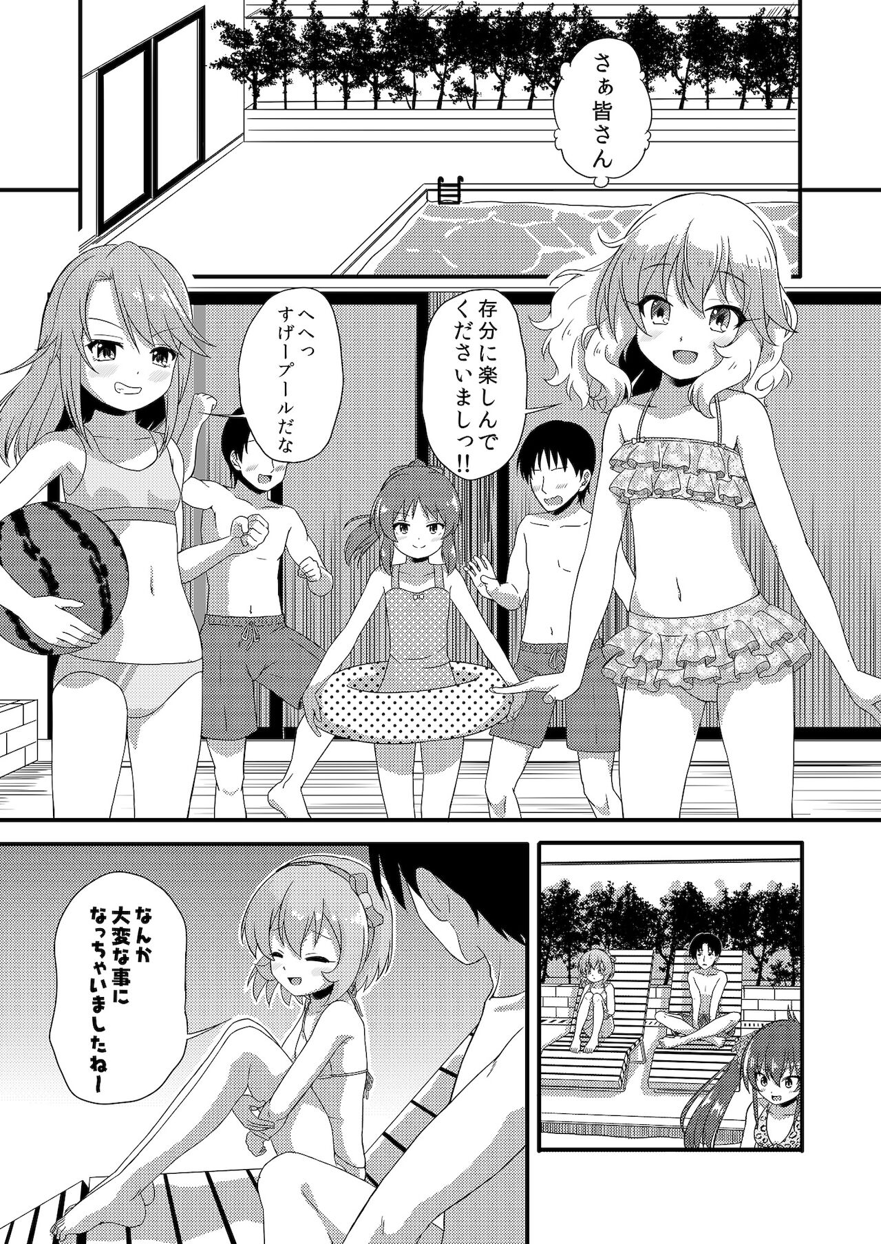 [にしえりあ (性悪)] つけなくても大丈夫ですよ？ (アイドルマスター シンデレラガールズ) [DL版]