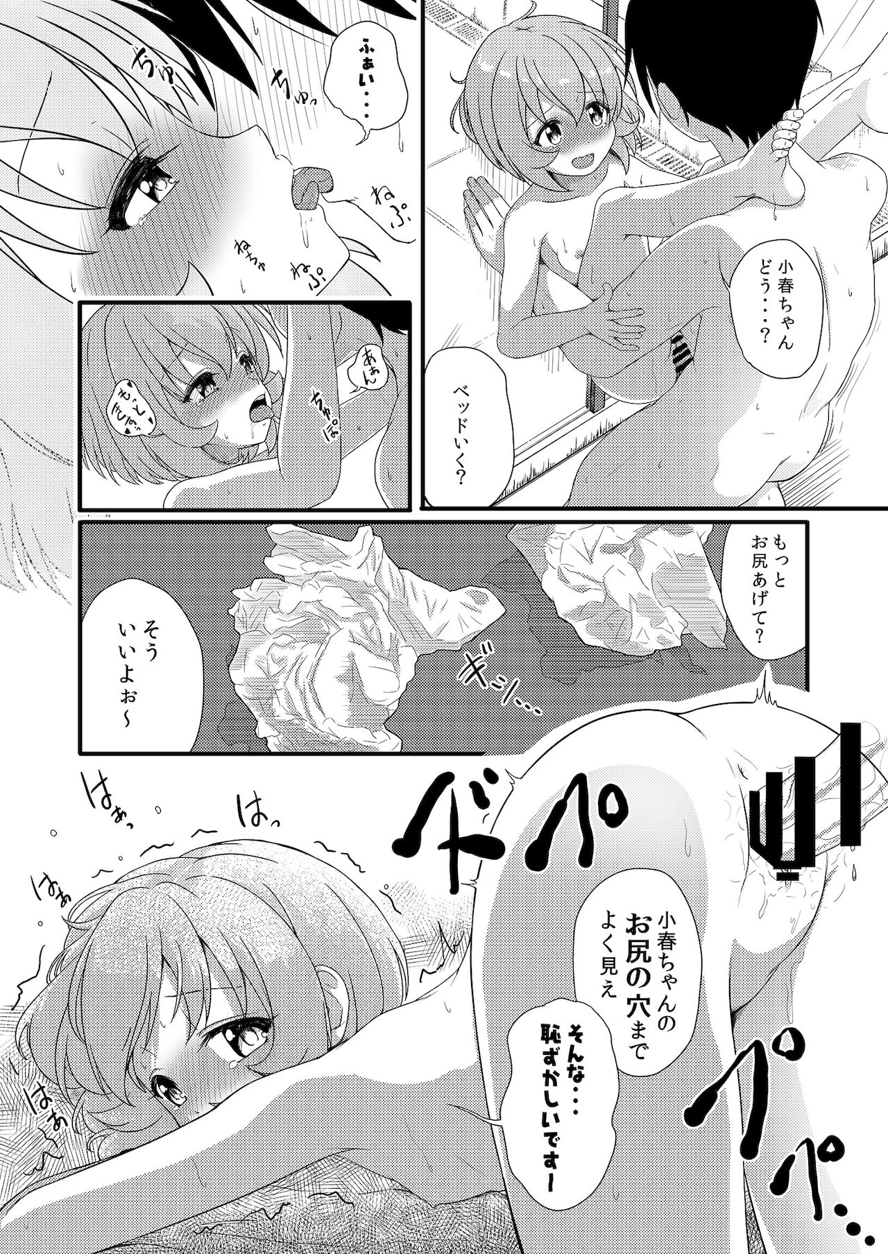 [にしえりあ (性悪)] つけなくても大丈夫ですよ？ (アイドルマスター シンデレラガールズ) [DL版]