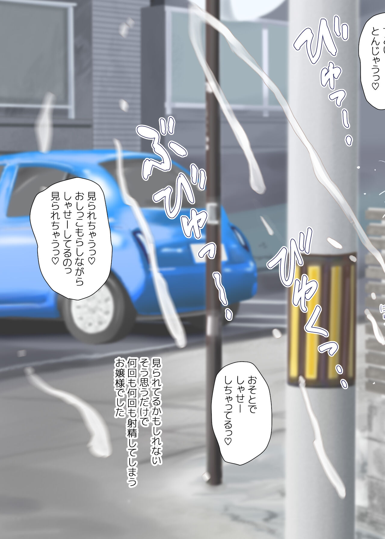 [奈波屋 (菜々丸)] ふたなり露出お嬢様