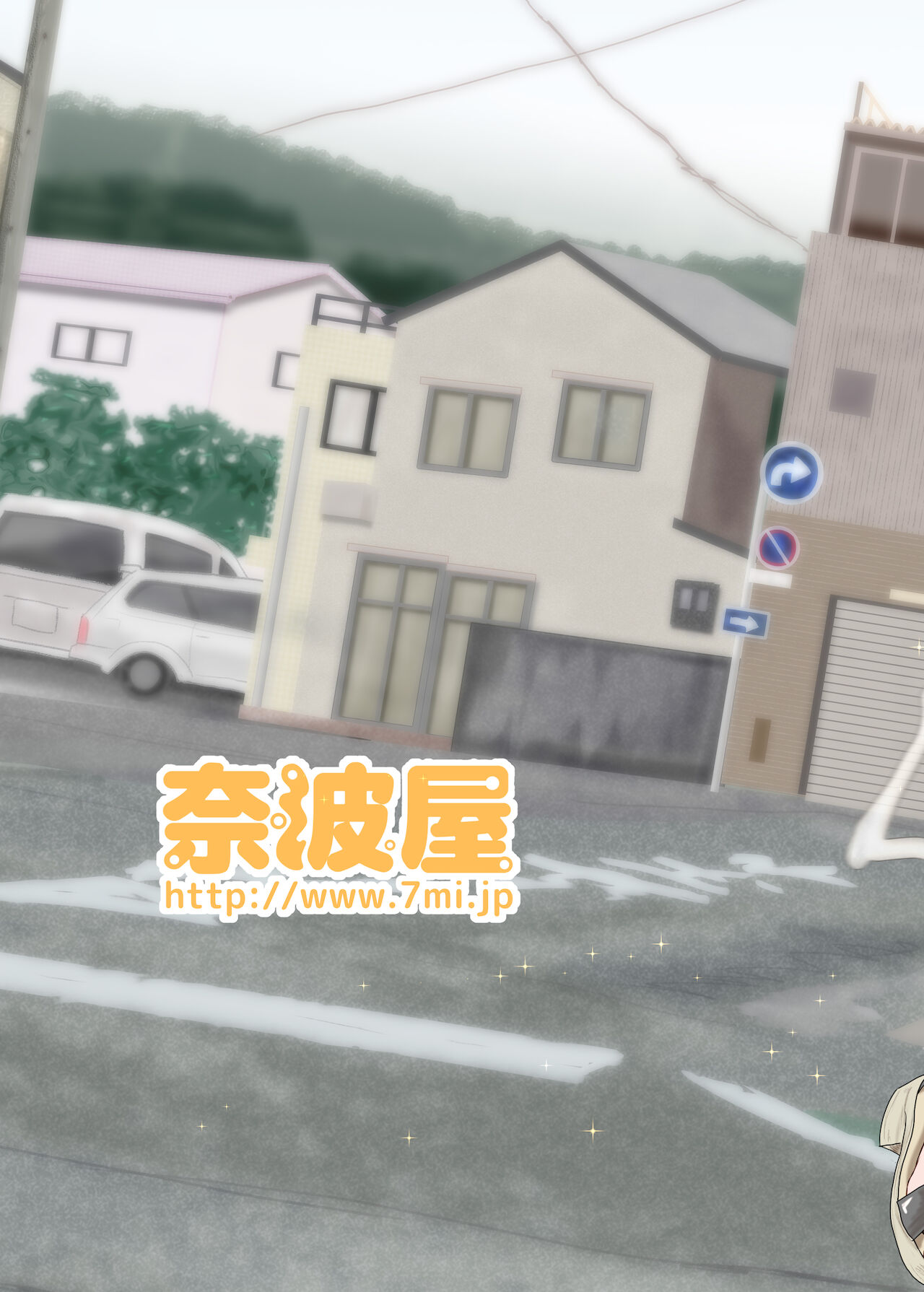 [奈波屋 (菜々丸)] ふたなり露出お嬢様