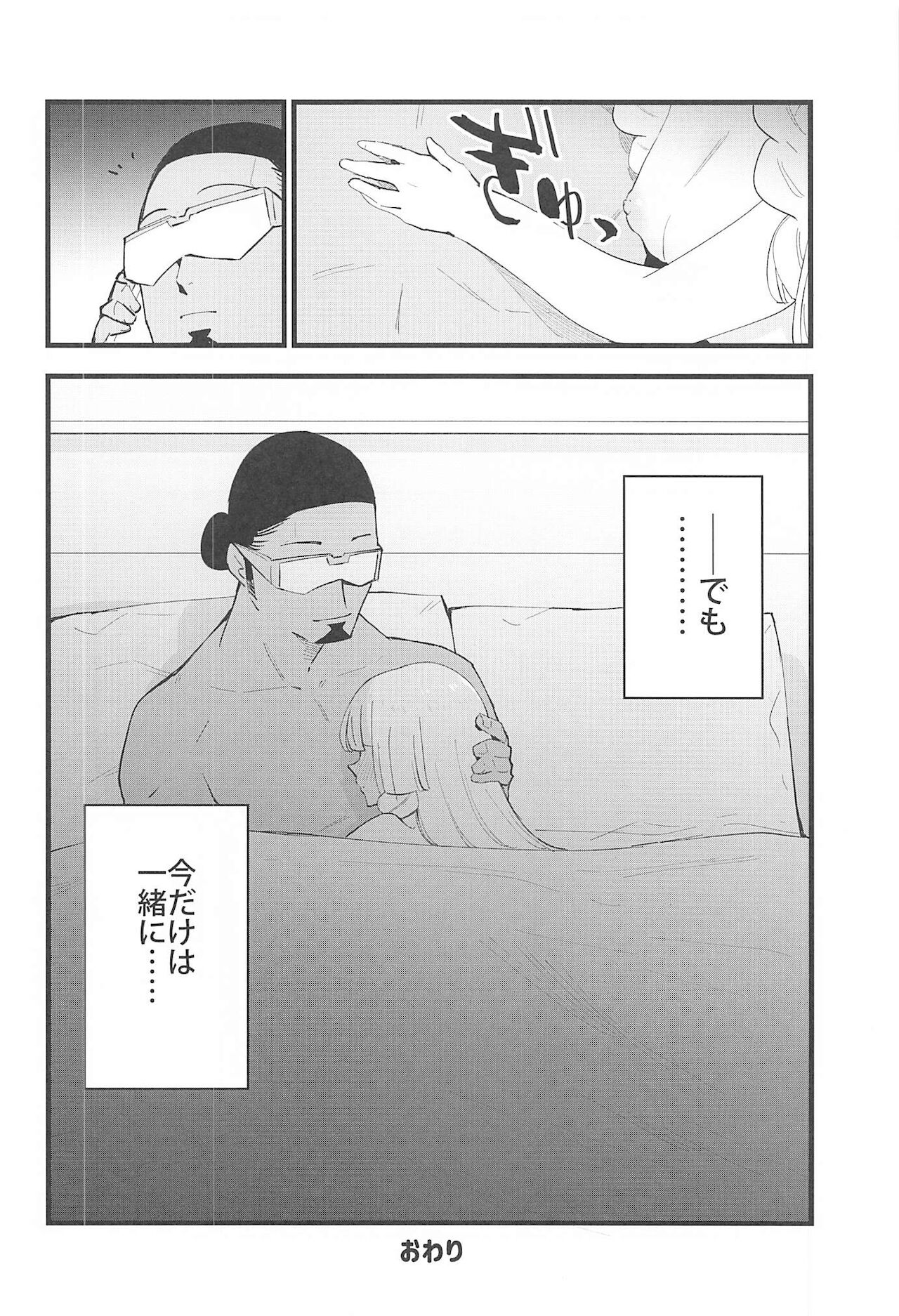 (C99) [白ネギ屋 (miya9)] 博士の夜の助手。4 (ポケットモンスター サン・ムーン)