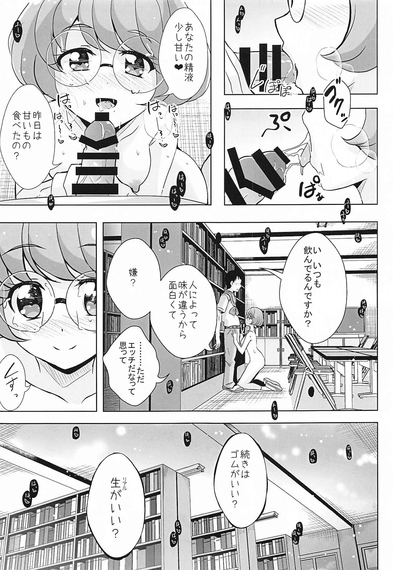 (C99) [MirrorWorld (未鏡)] えっちが好きじゃダメ?vol,01 (トロピカル～ジュ!プリキュア)
