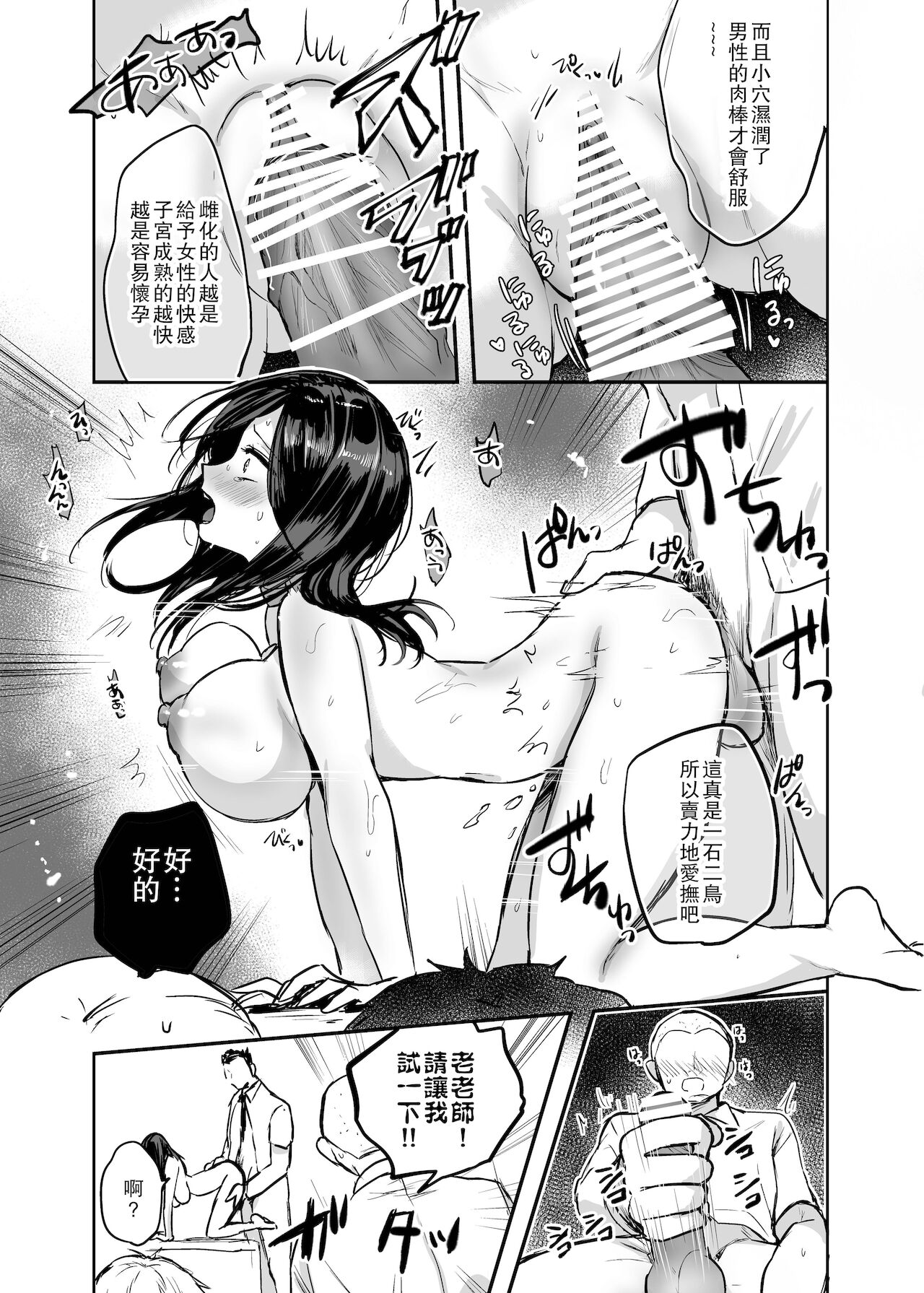 [手つかずの青。 (えみりお)] 強制女体化〜幼馴染の肢体で筆おろし性教育されるなんて〜 [中国翻訳]