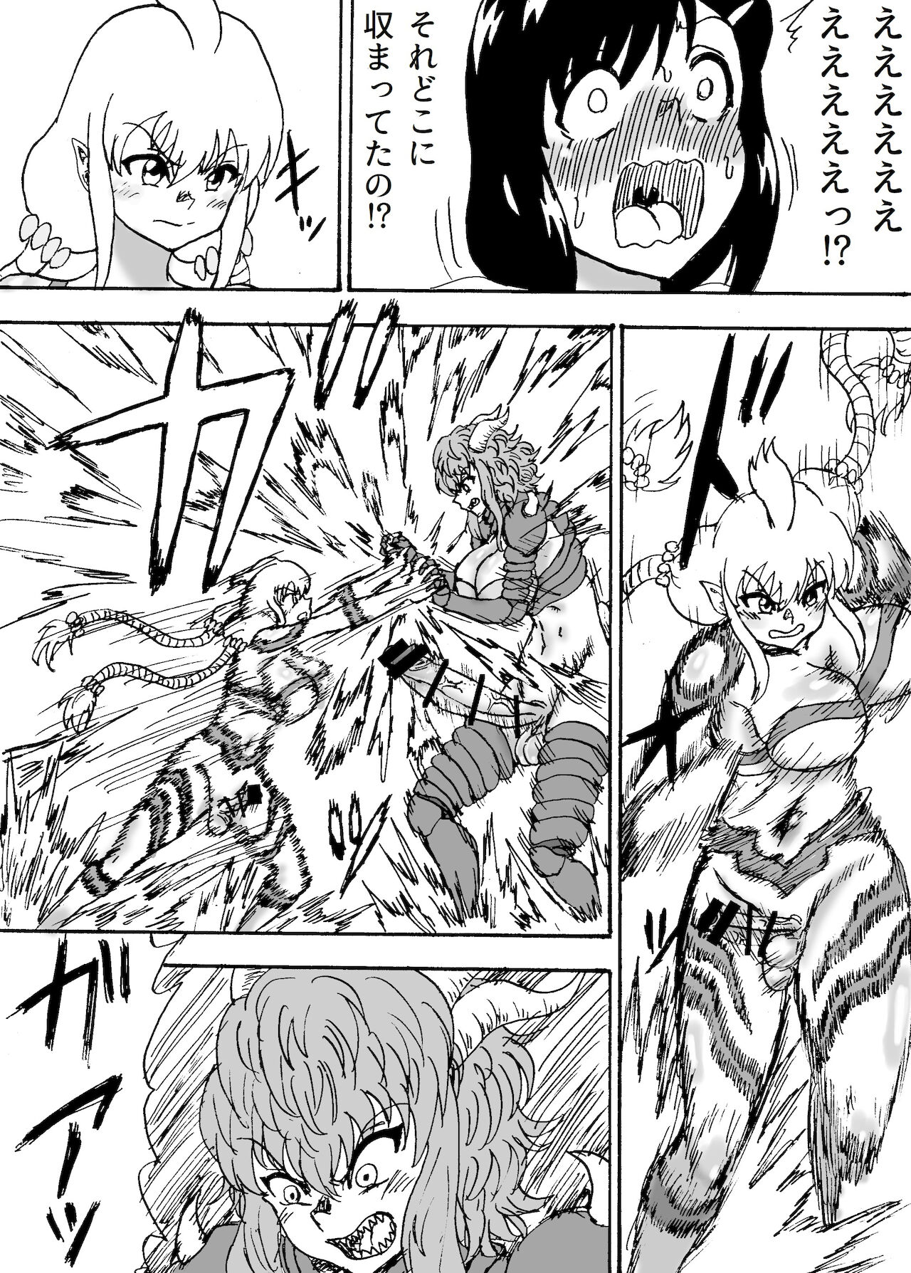 [忘れそうな名前] 巨大ふたなり大激突
