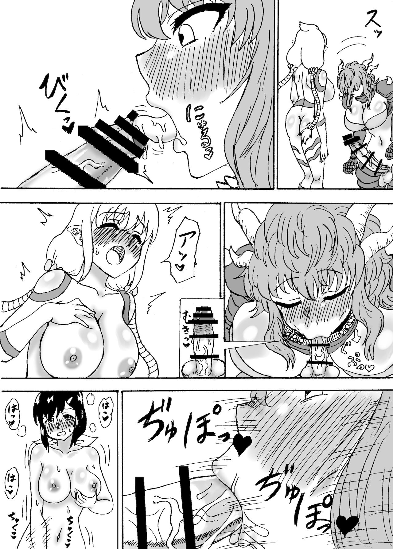 [忘れそうな名前] 巨大ふたなり大激突