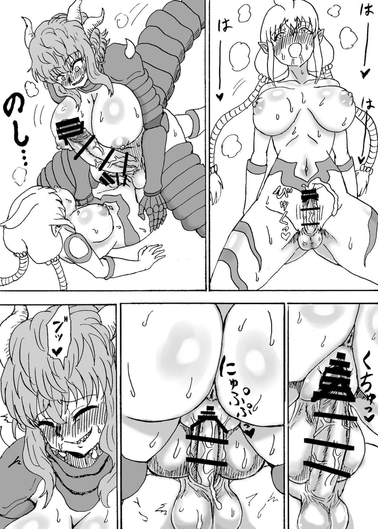 [忘れそうな名前] 巨大ふたなり大激突