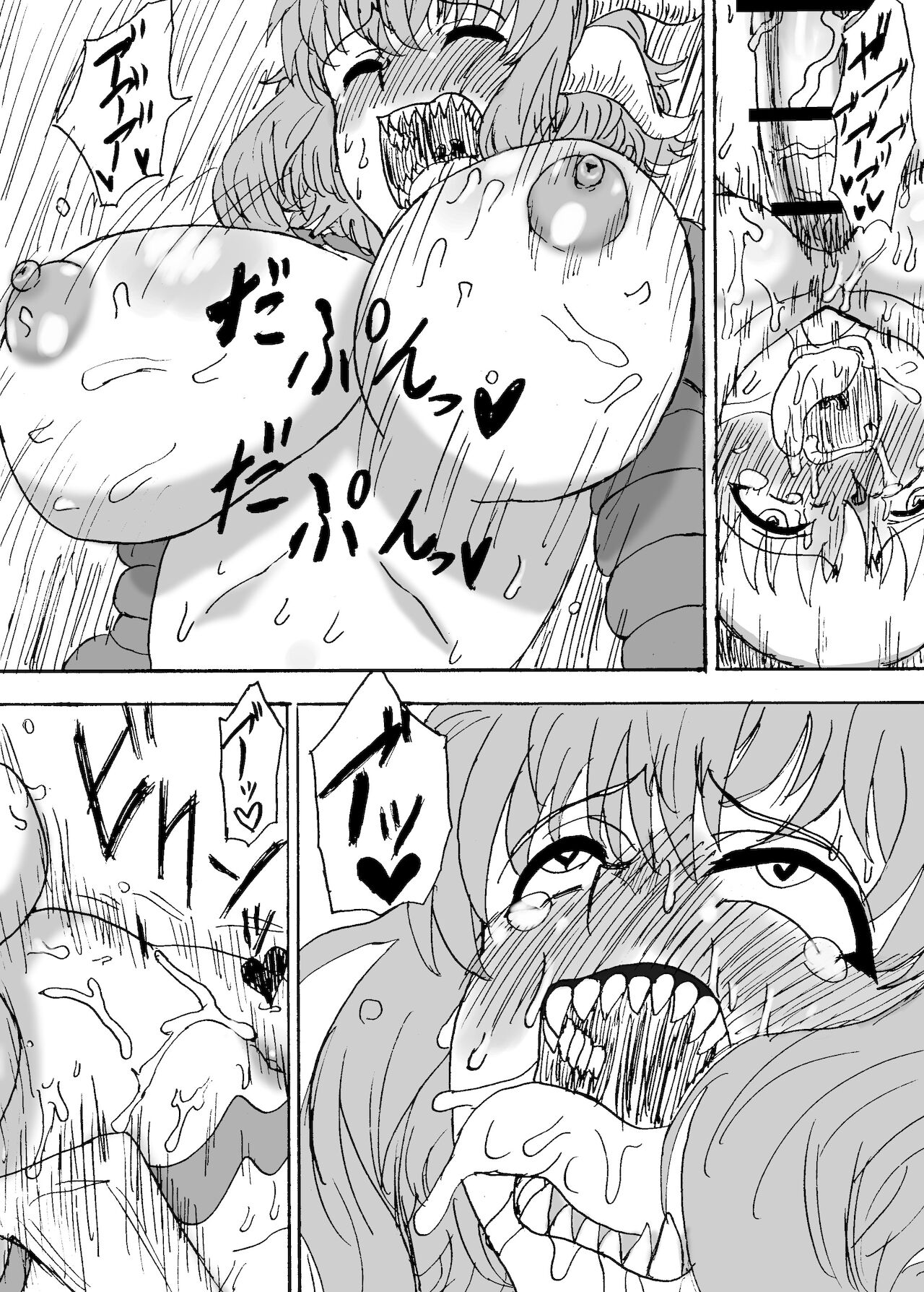 [忘れそうな名前] 巨大ふたなり大激突