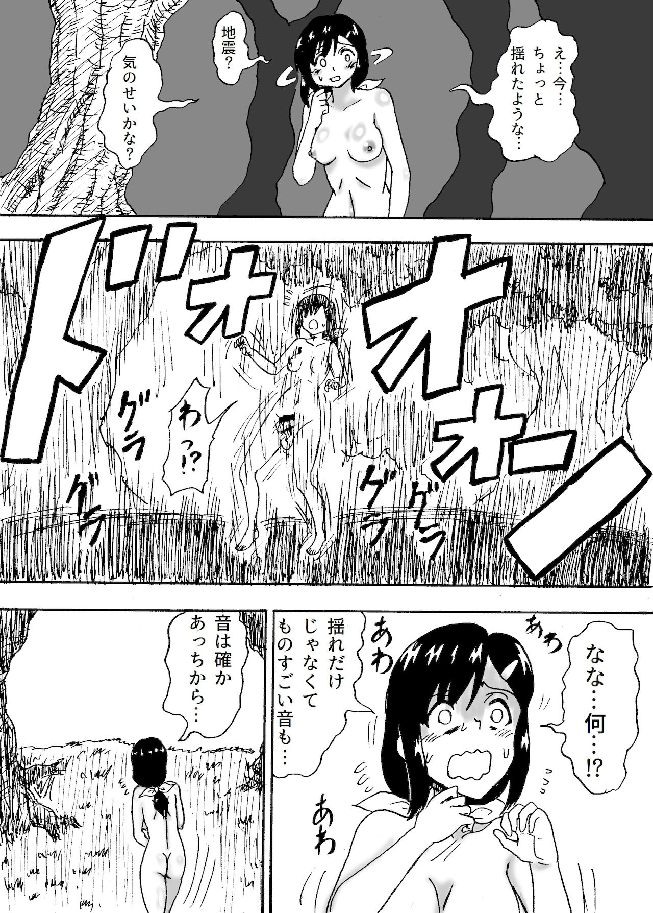 [忘れそうな名前] 巨大ふたなり大激突