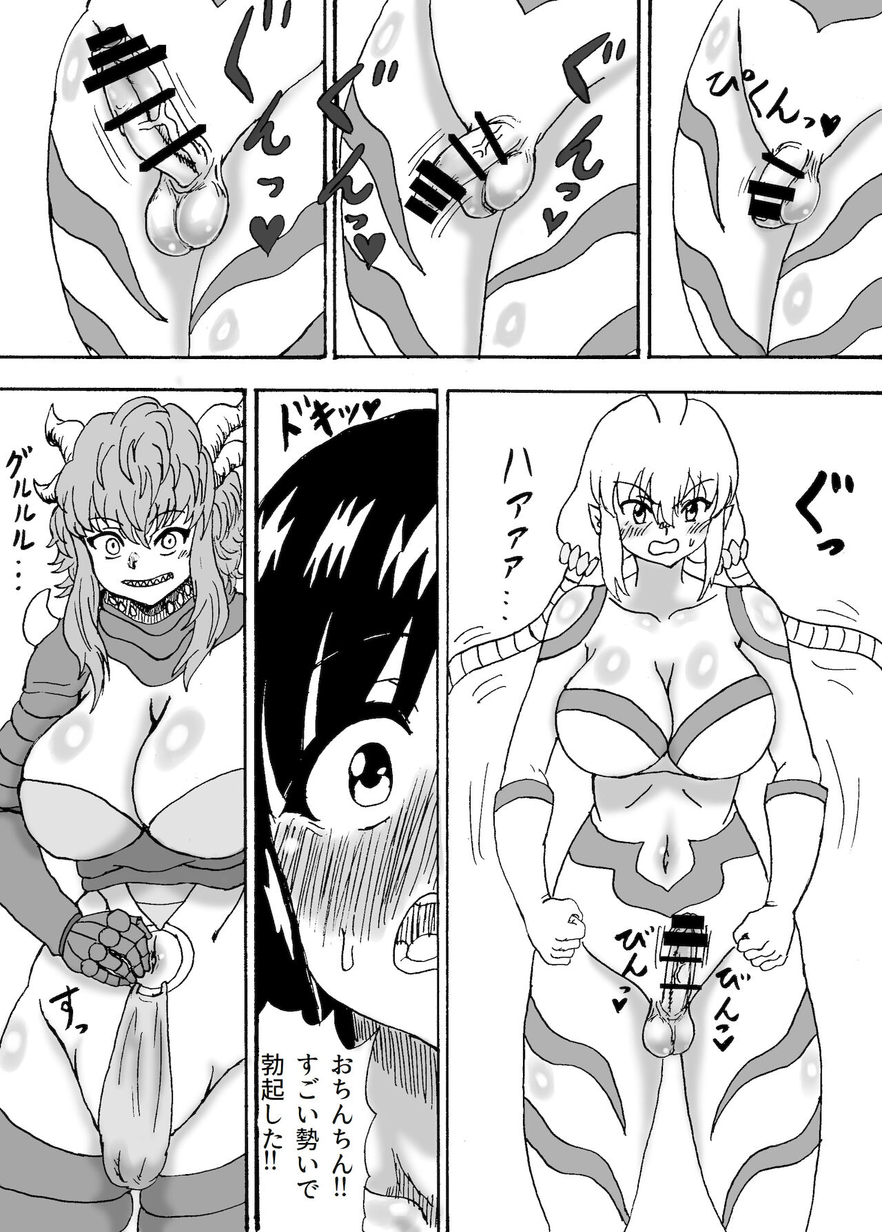 [忘れそうな名前] 巨大ふたなり大激突