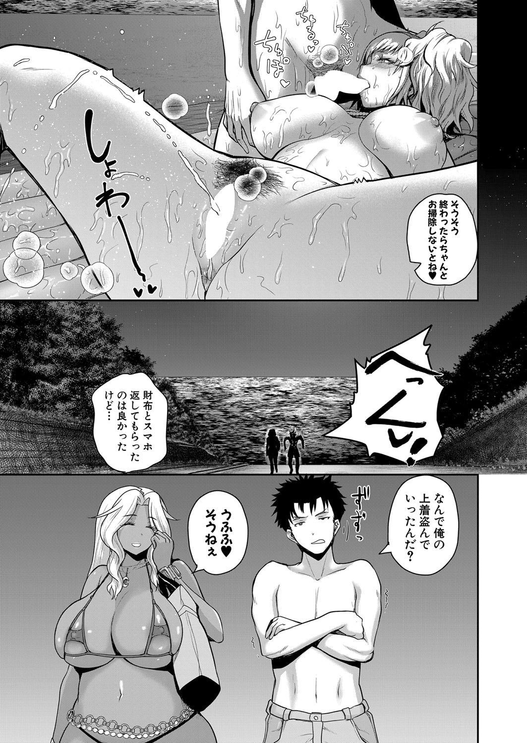 [吉村竜巻] いんばいと 第1-3話 [DL版]