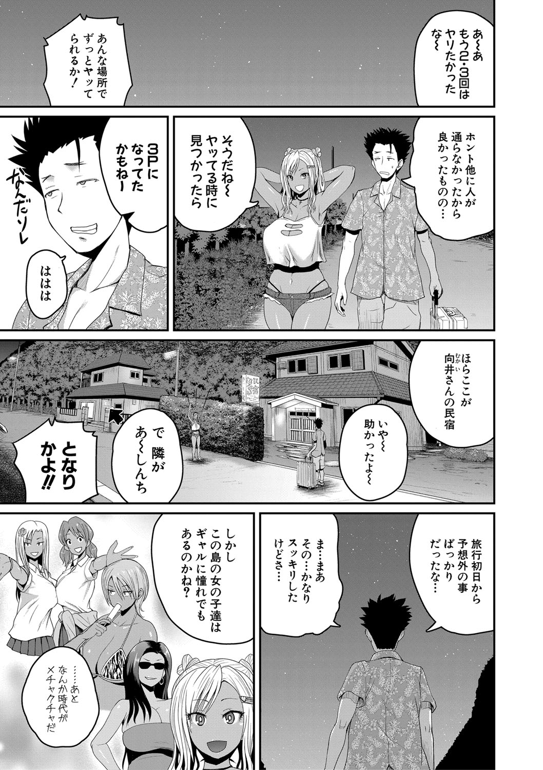 [吉村竜巻] いんばいと 第1-3話 [DL版]