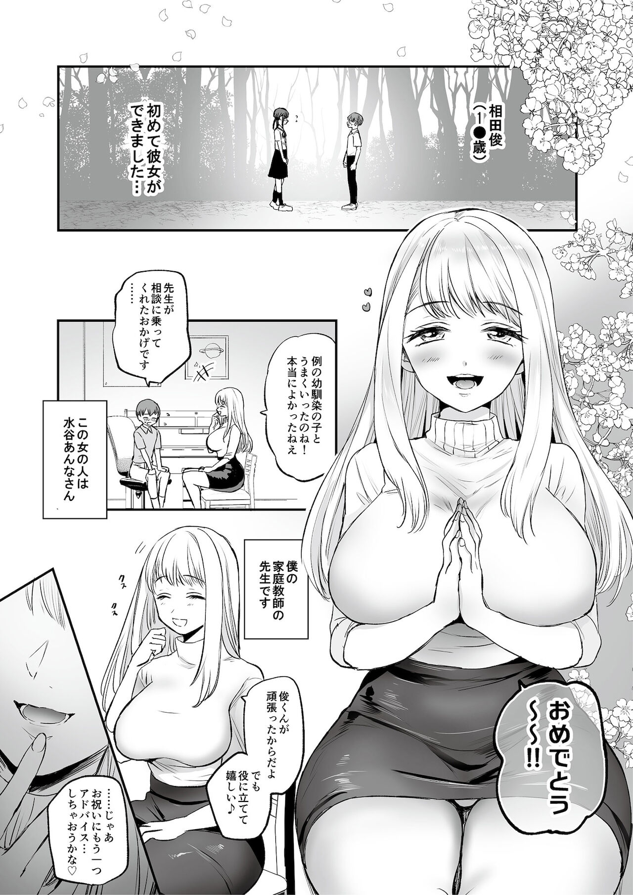 [フェチズムポケット (よろず)] 絶対ボクが負けちゃう本 [DL版]