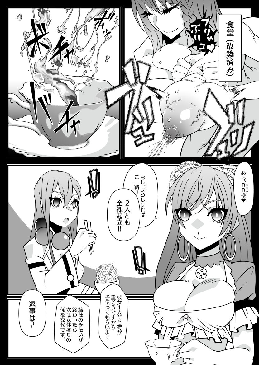 [眼帯クリティカル (BeLu)] Honey ＱＢ (Fate/Grand Order) [DL版]