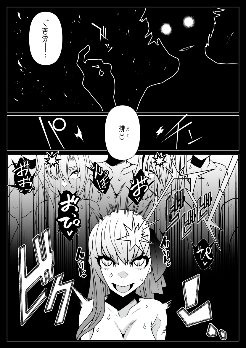 [眼帯クリティカル (BeLu)] Honey ＱＢ (Fate/Grand Order) [DL版]