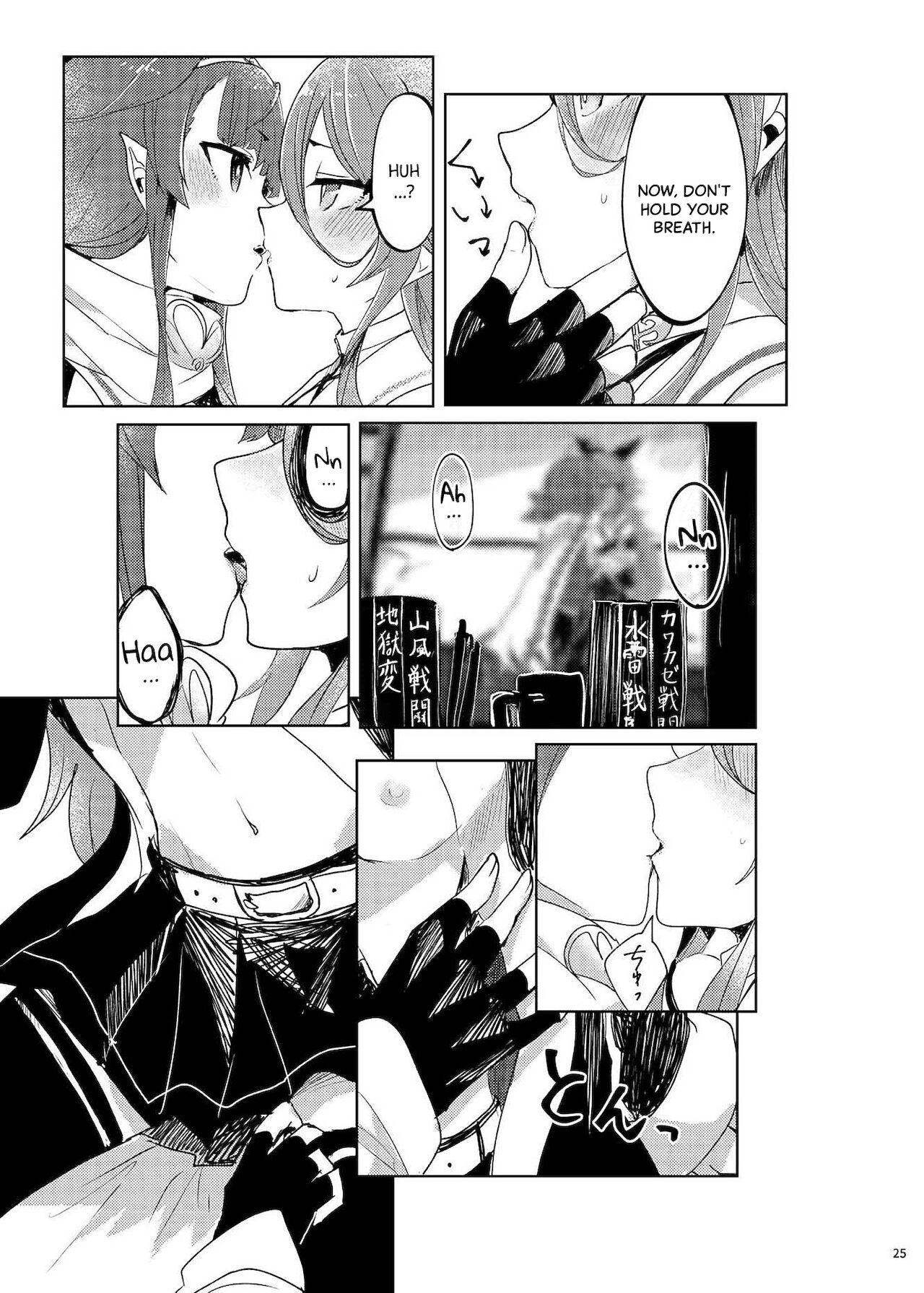 (砲雷撃戦!よーい!二十九戦目) [そんな感じで平安京 (糸麦くん)] ふたりのひみつ (艦隊これくしょん -艦これ-) [英訳] [DL版]