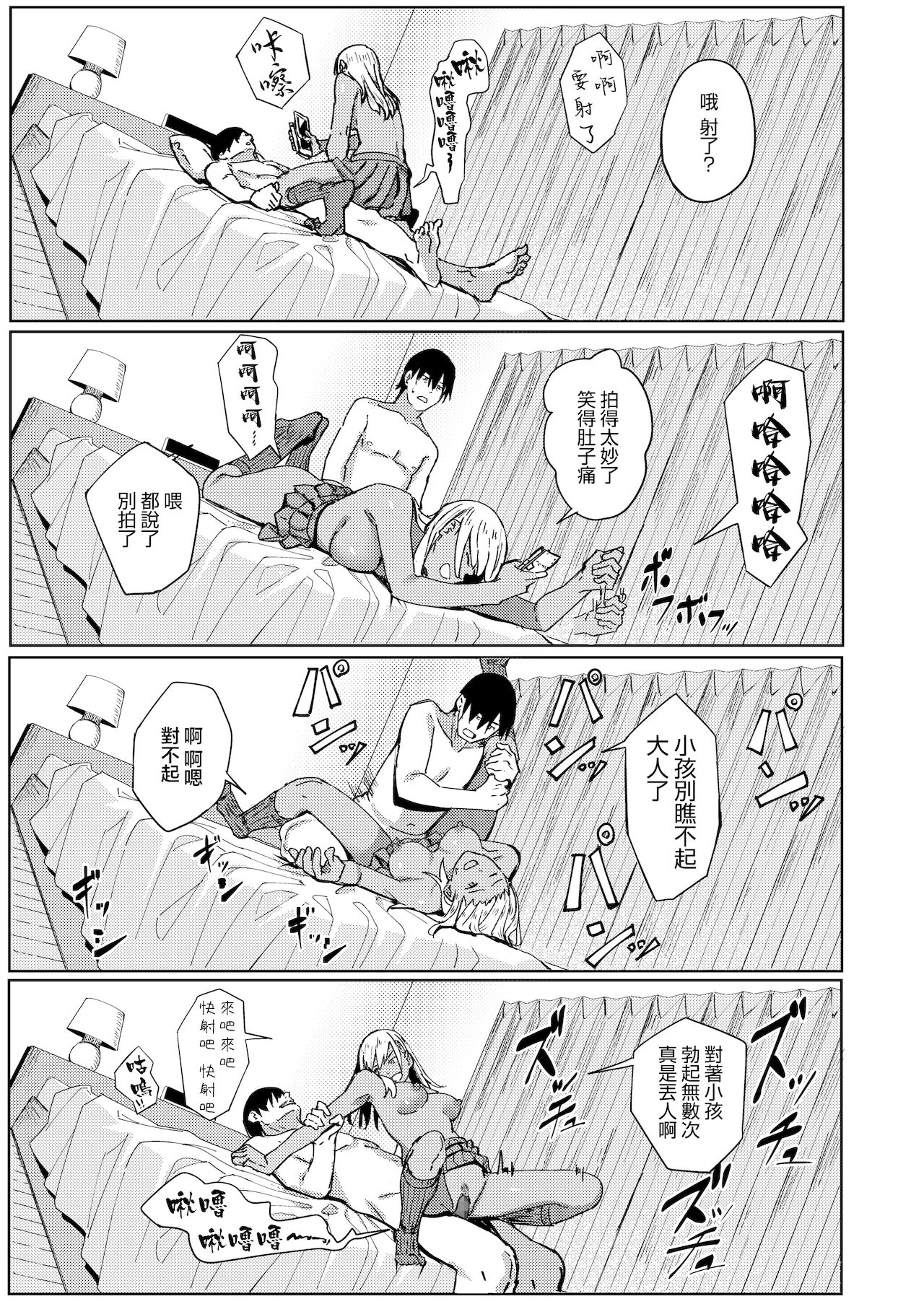 [アシズキ] タマにはイイコトある (COMIC アオハ 2020 秋)[中国翻訳]