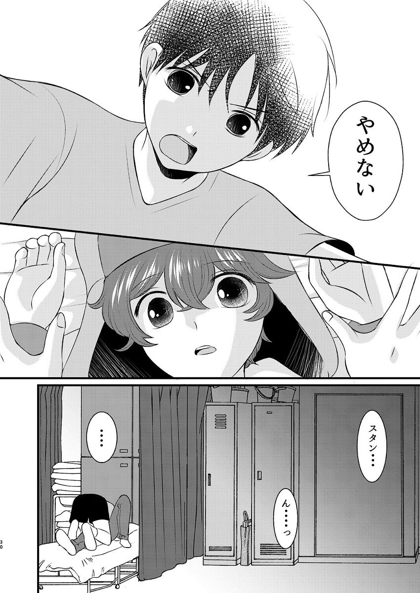 [平和と善] 親友とのセックスに依存してます (South Park)