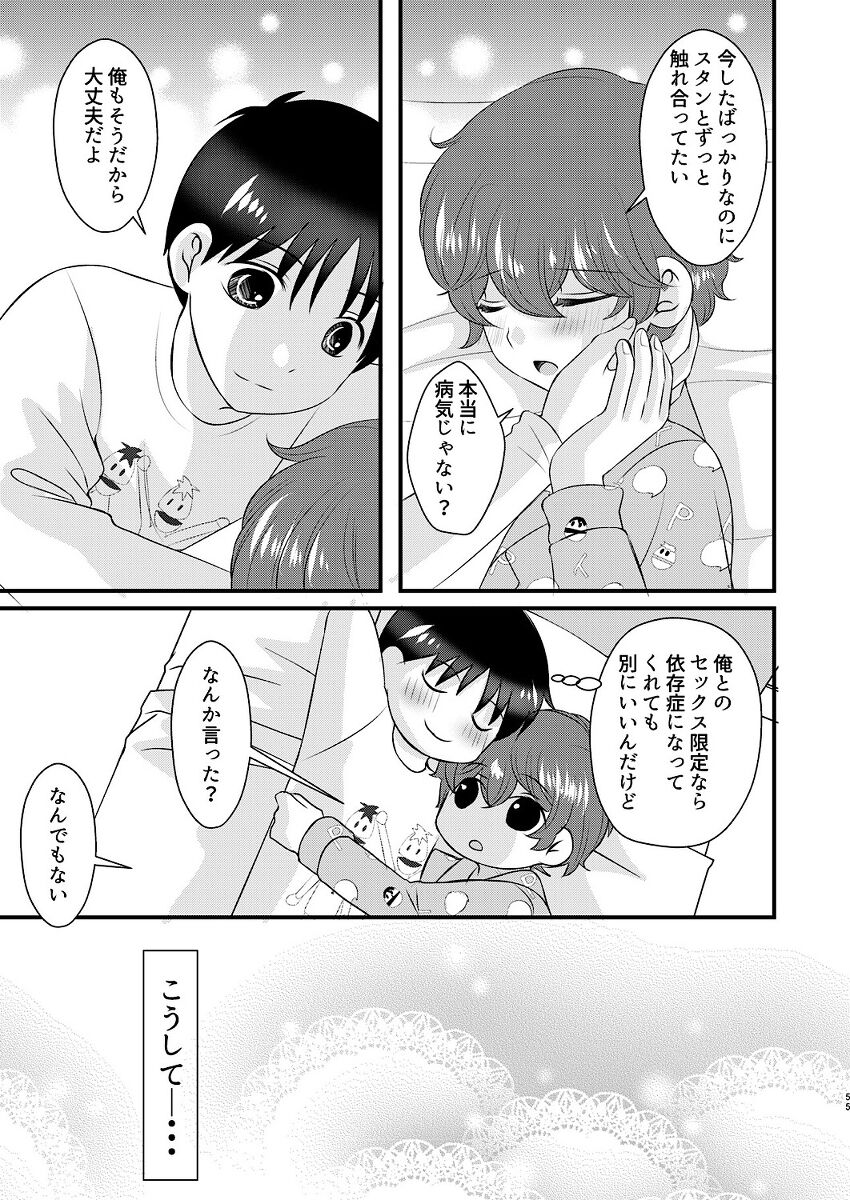 [平和と善] 親友とのセックスに依存してます (South Park)