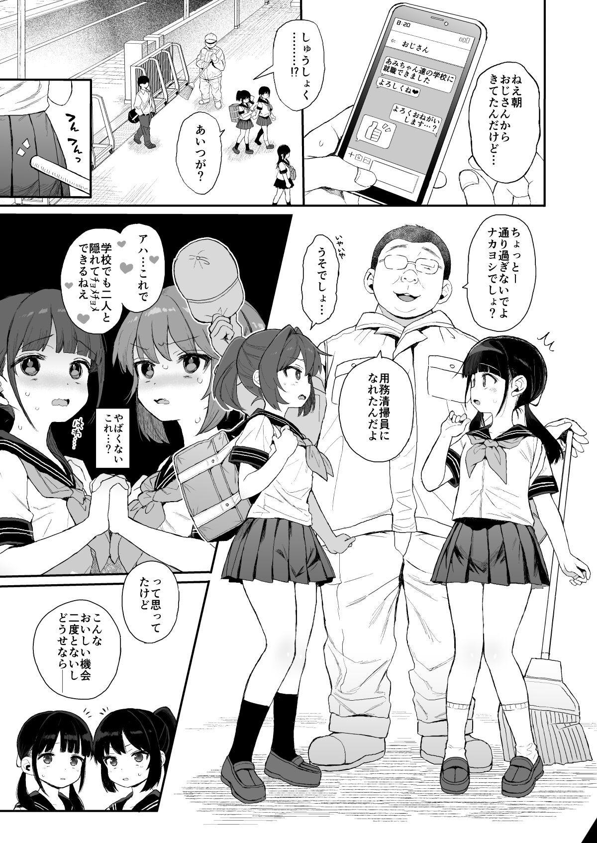 [みくろぺえじ (黒本君)] C99じぇーしーみっくす [DL版]