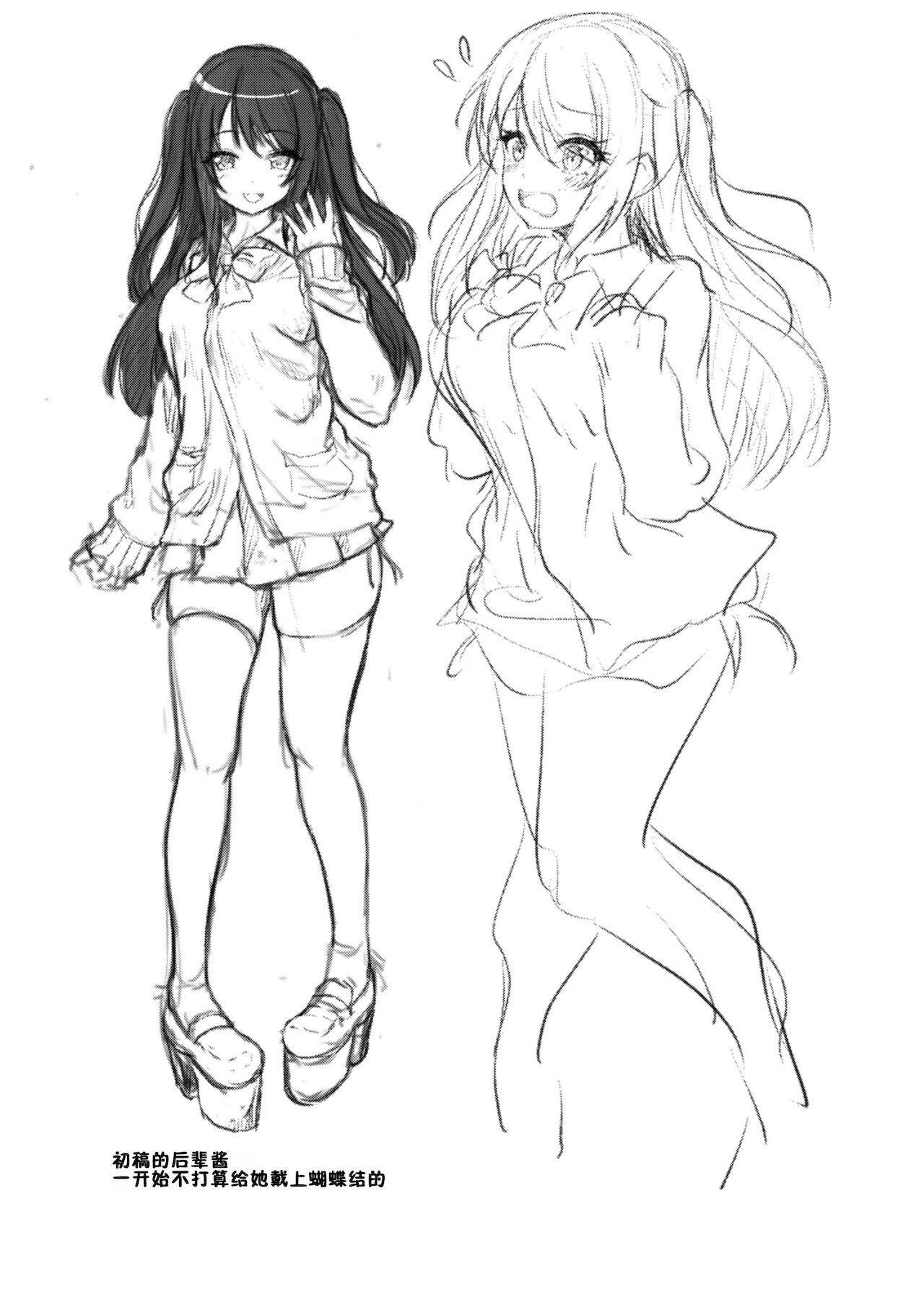 [ゆうさりつかた (淡夢)] 後輩は小悪魔マ!? [中国翻訳] [DL版]