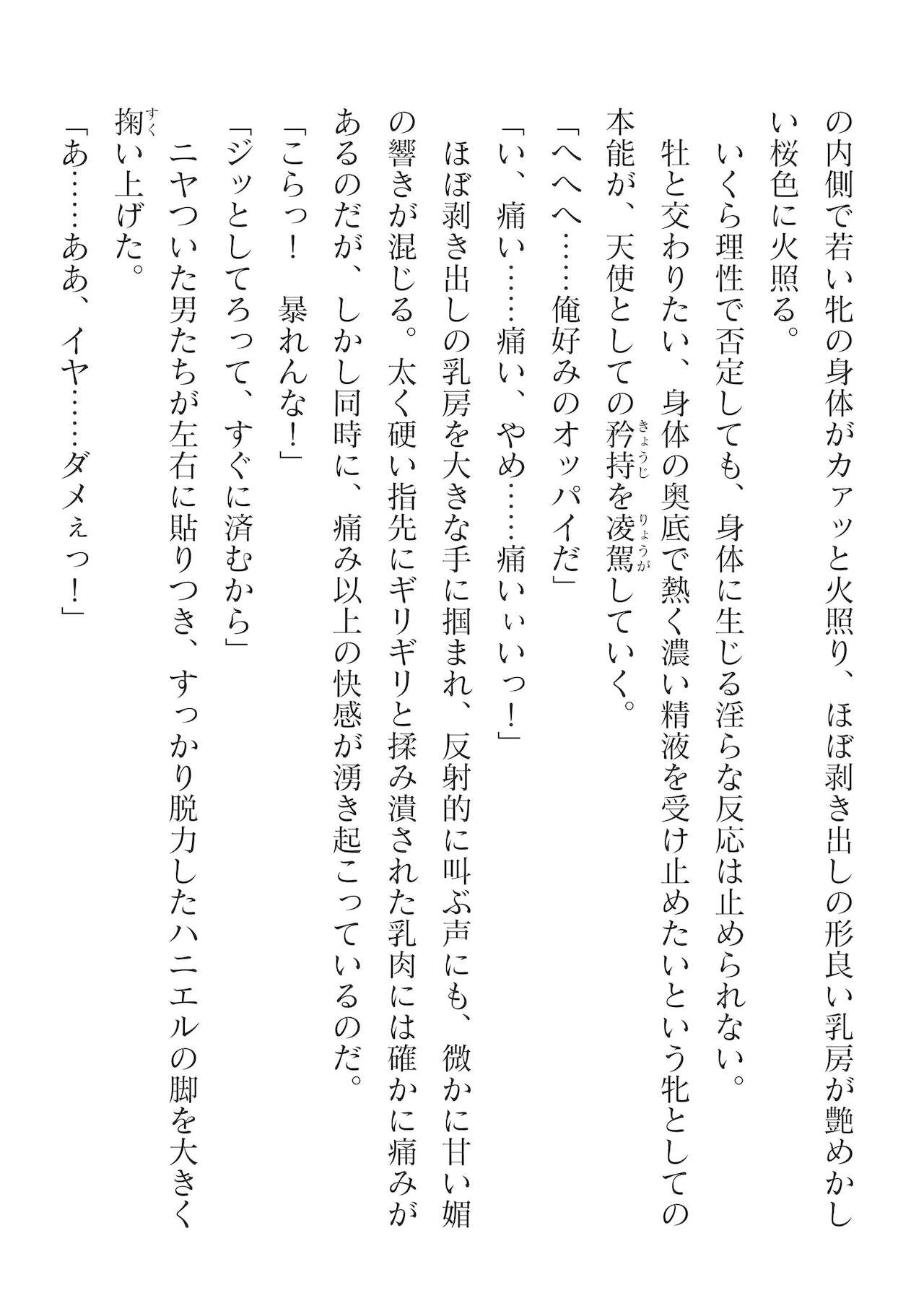 二次元ドリームマガジンVol.116 [DL版]