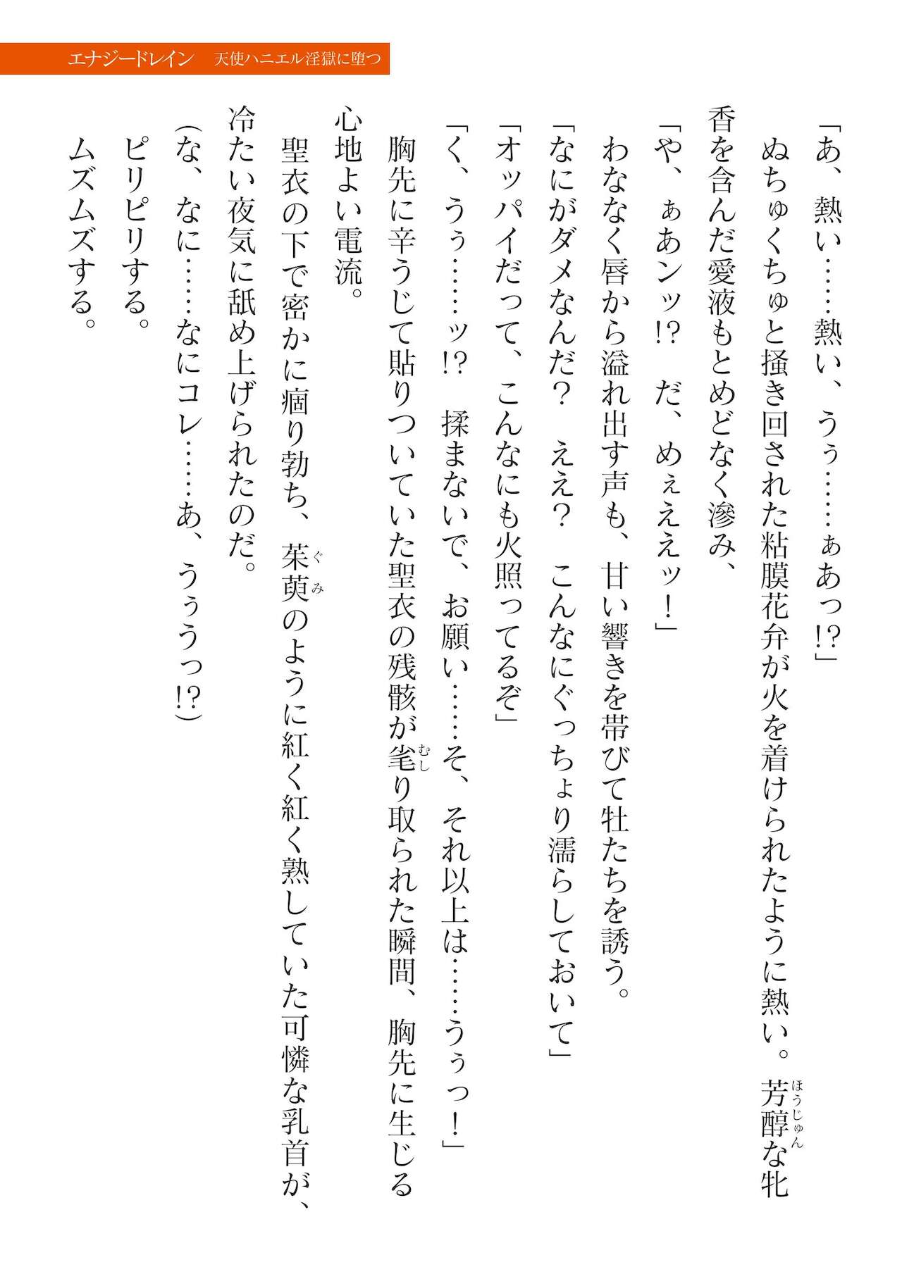 二次元ドリームマガジンVol.116 [DL版]